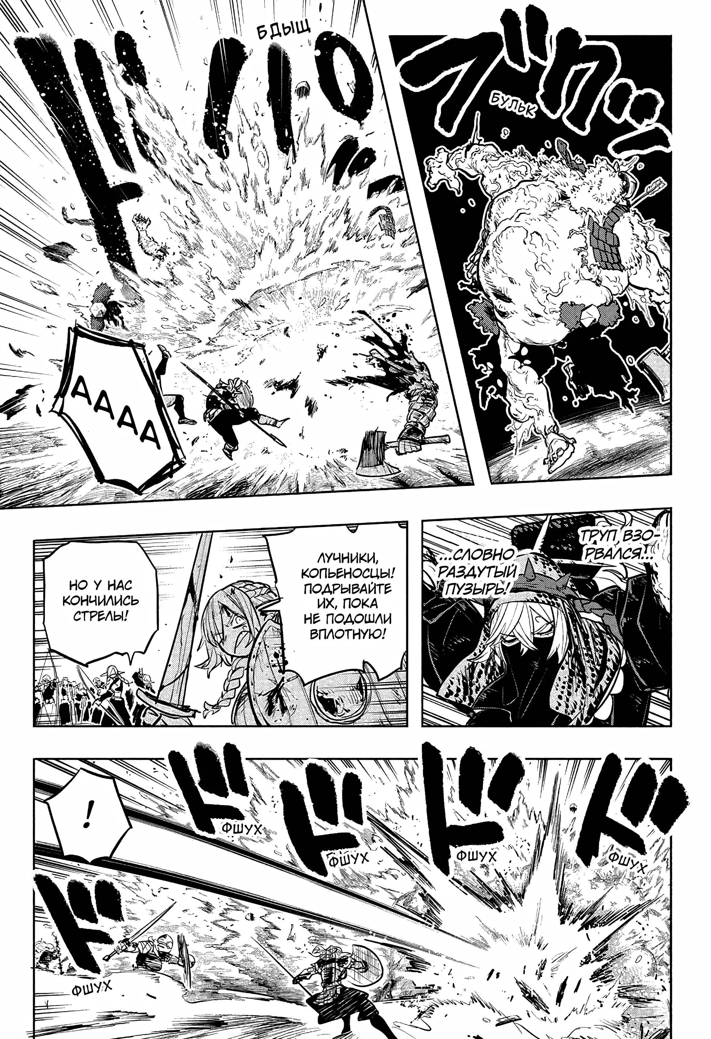 Read Otr of the Flame RU Manga Online