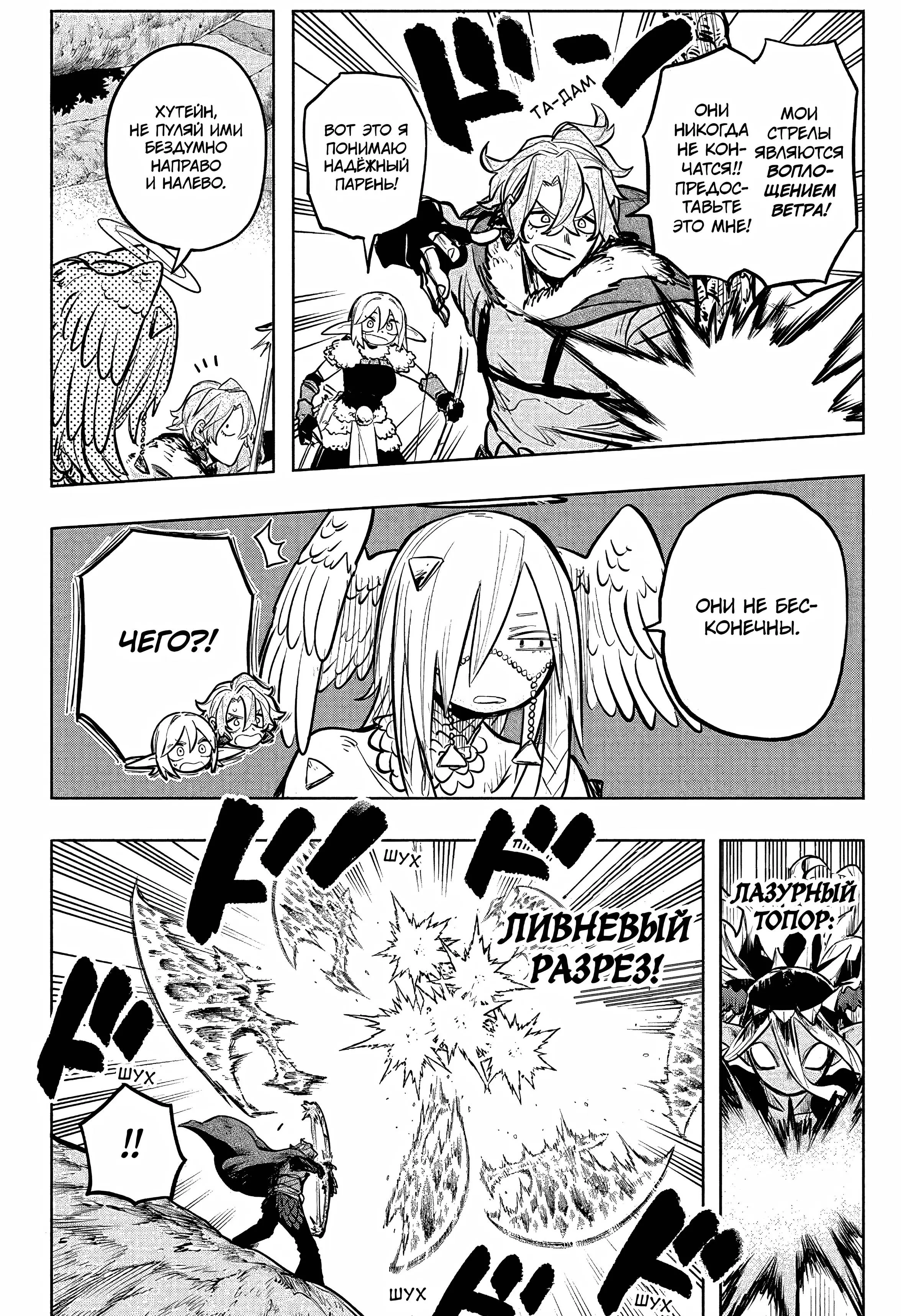Read Otr of the Flame RU Manga Online