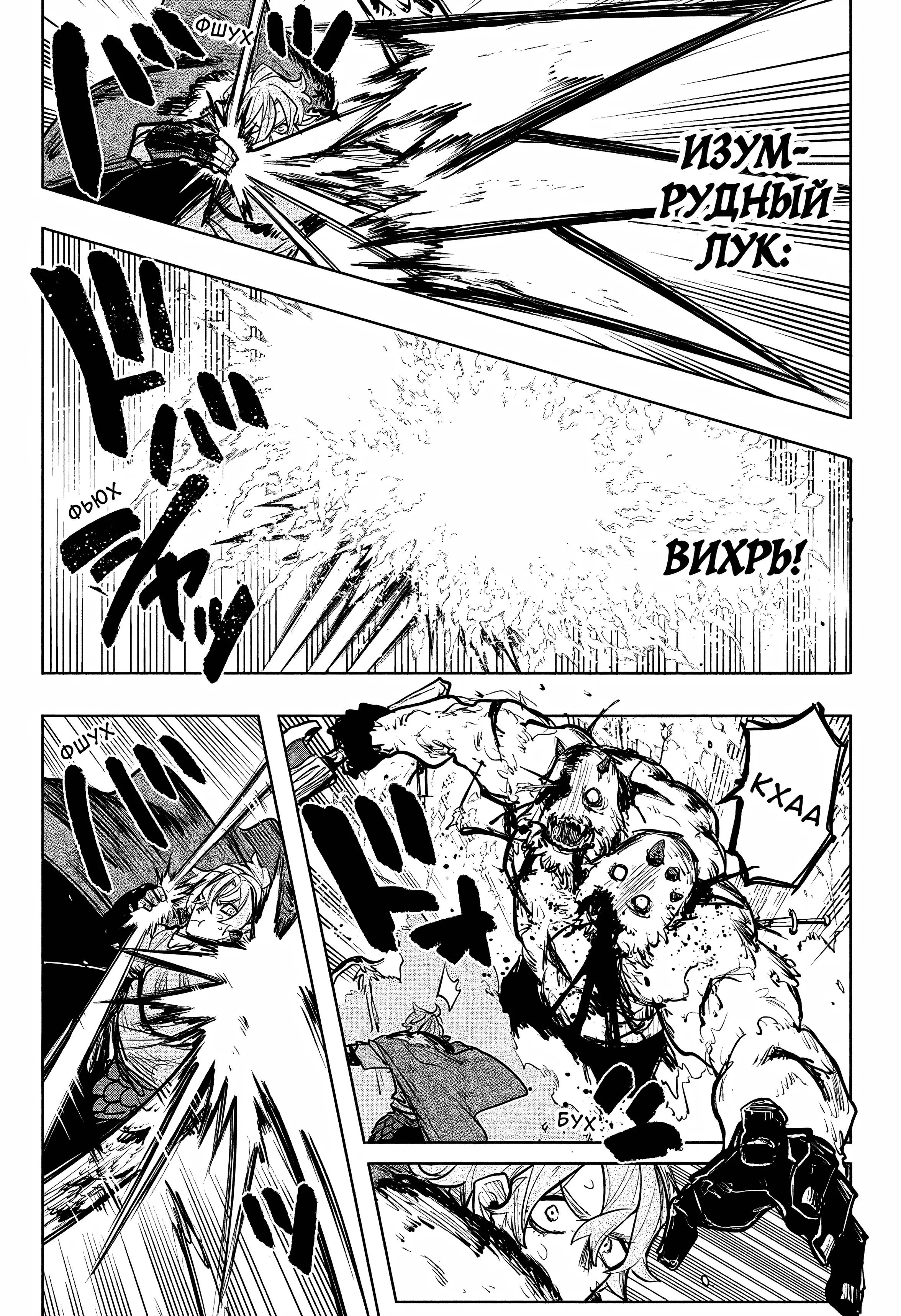 Read Otr of the Flame RU Manga Online