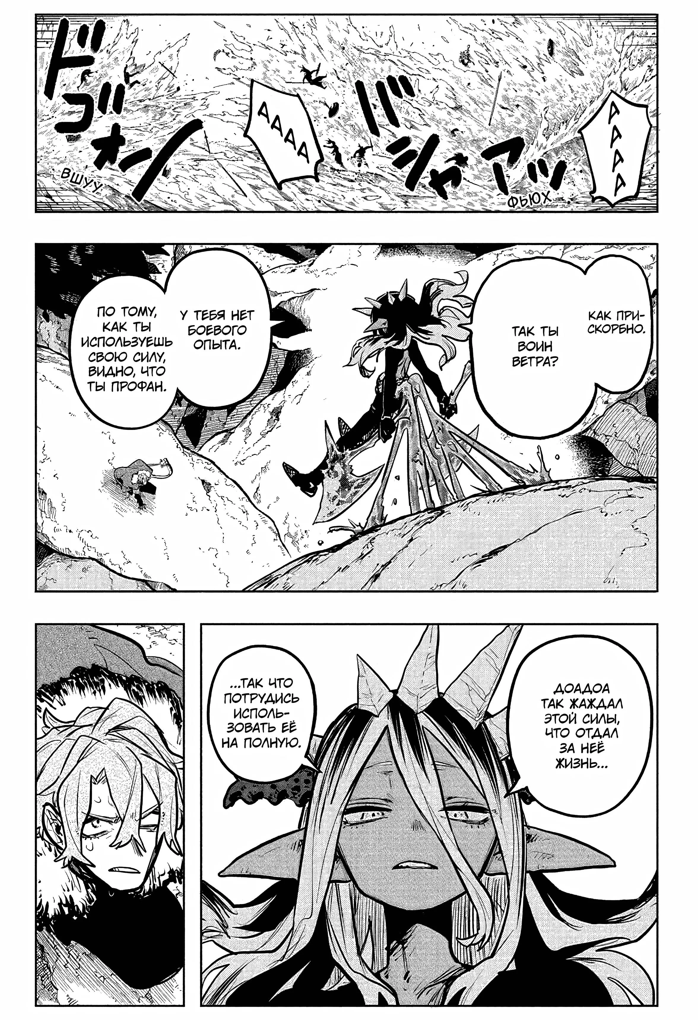 Read Otr of the Flame RU Manga Online