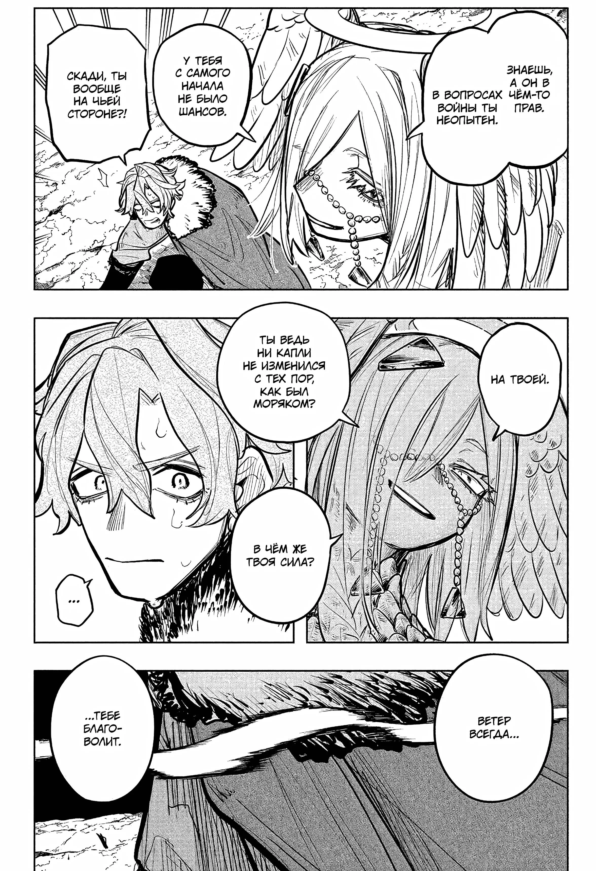 Read Otr of the Flame RU Manga Online