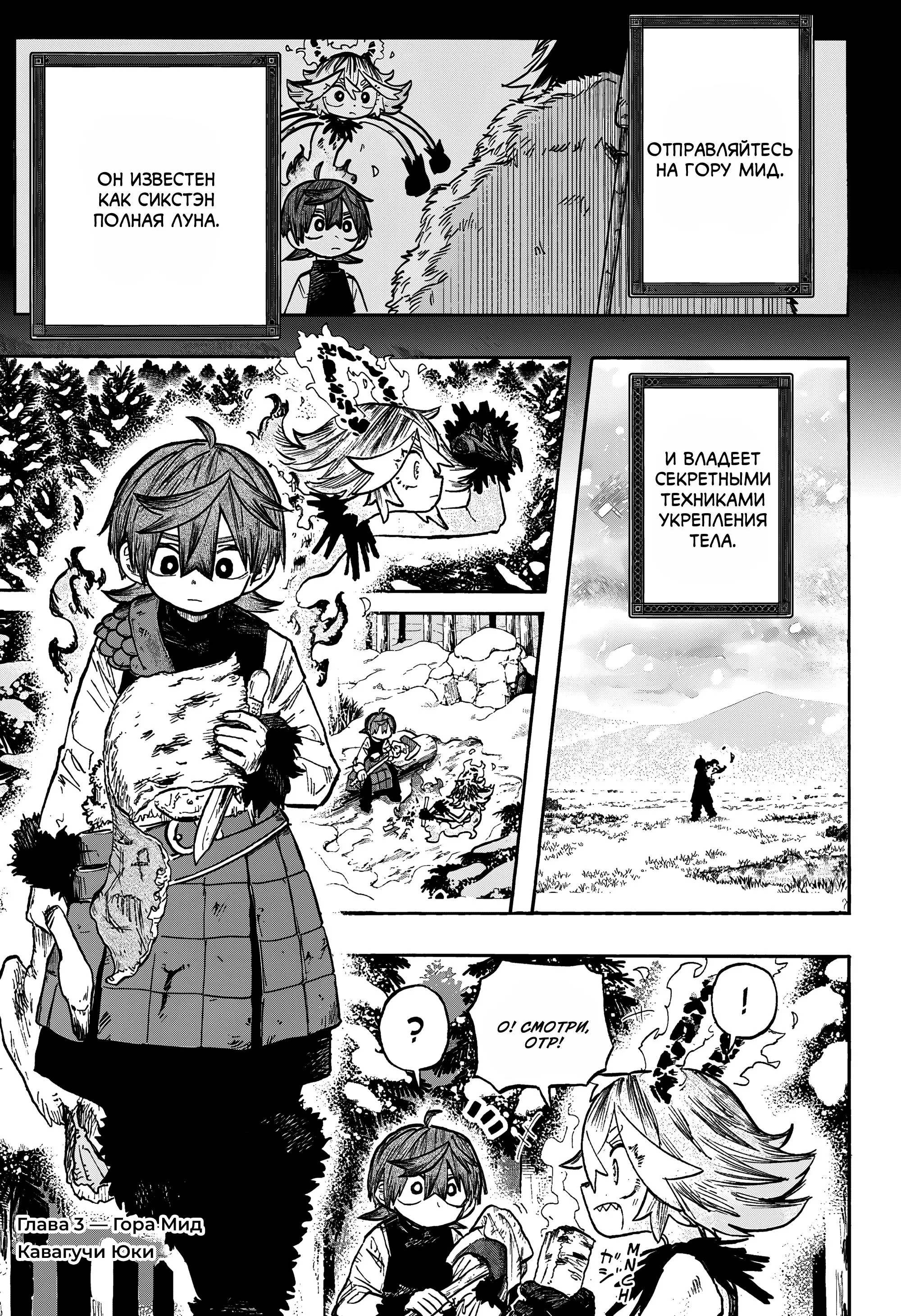 Read Otr of the Flame RU Manga Online