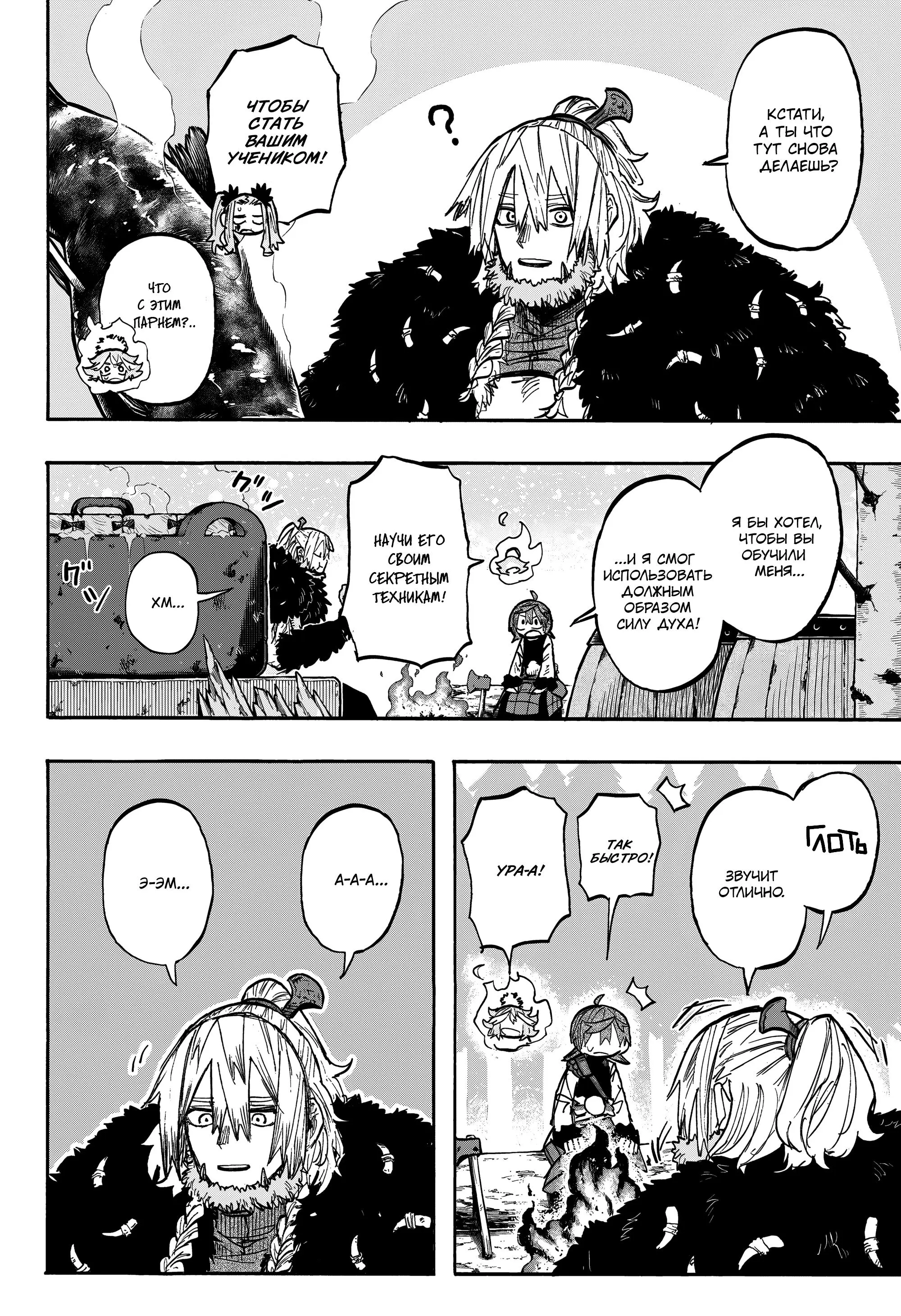 Read Otr of the Flame RU Manga Online