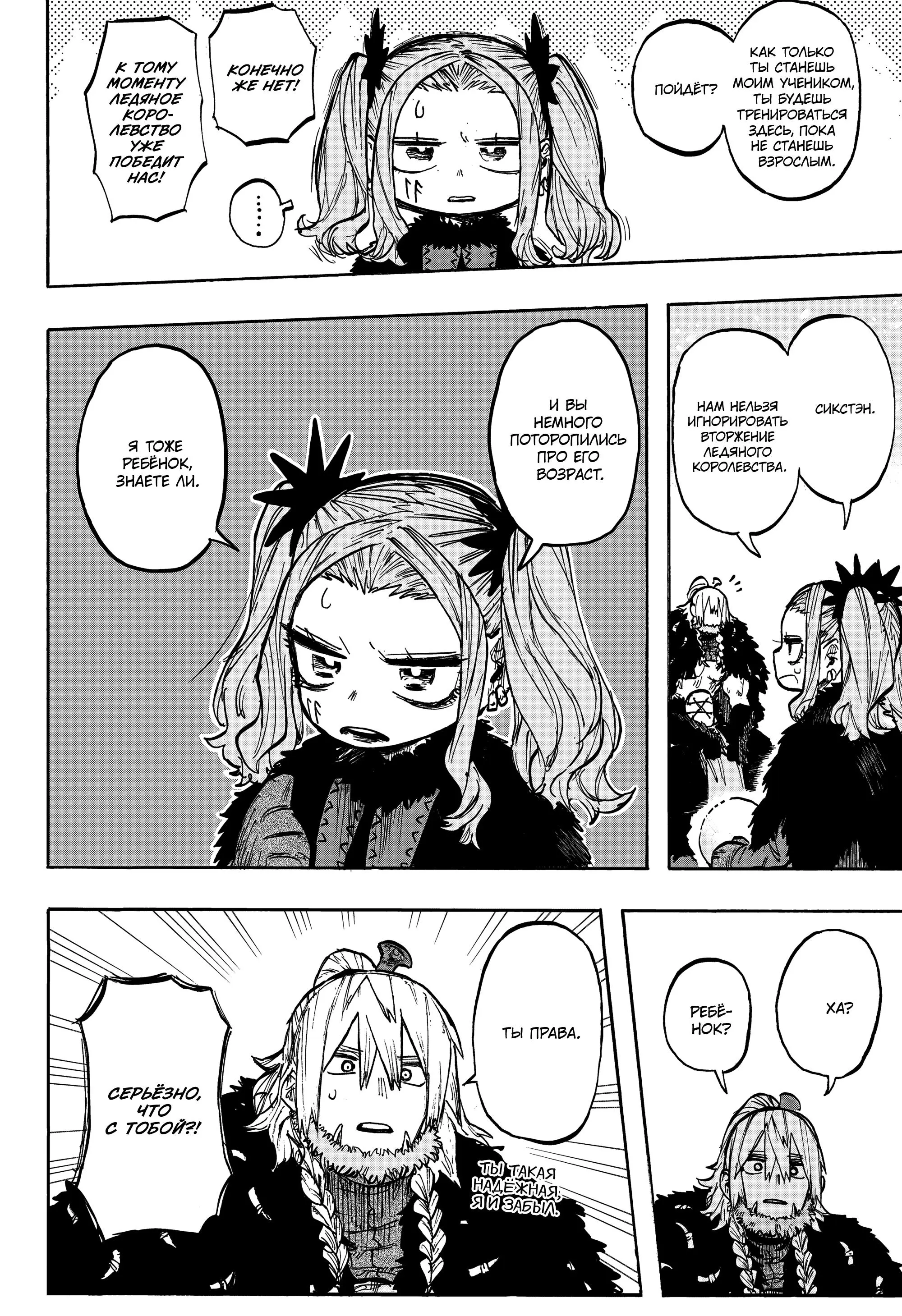 Read Otr of the Flame RU Manga Online