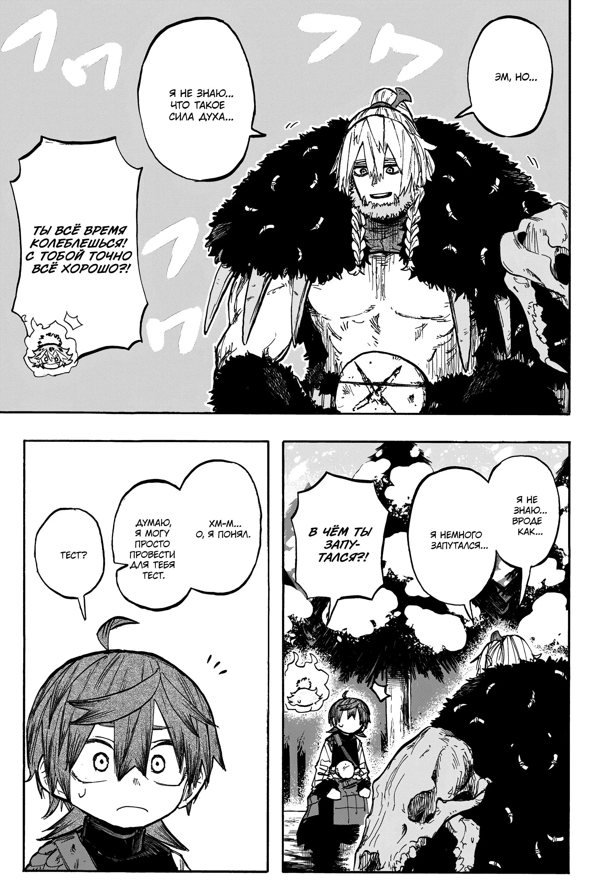 Read Otr of the Flame RU Manga Online