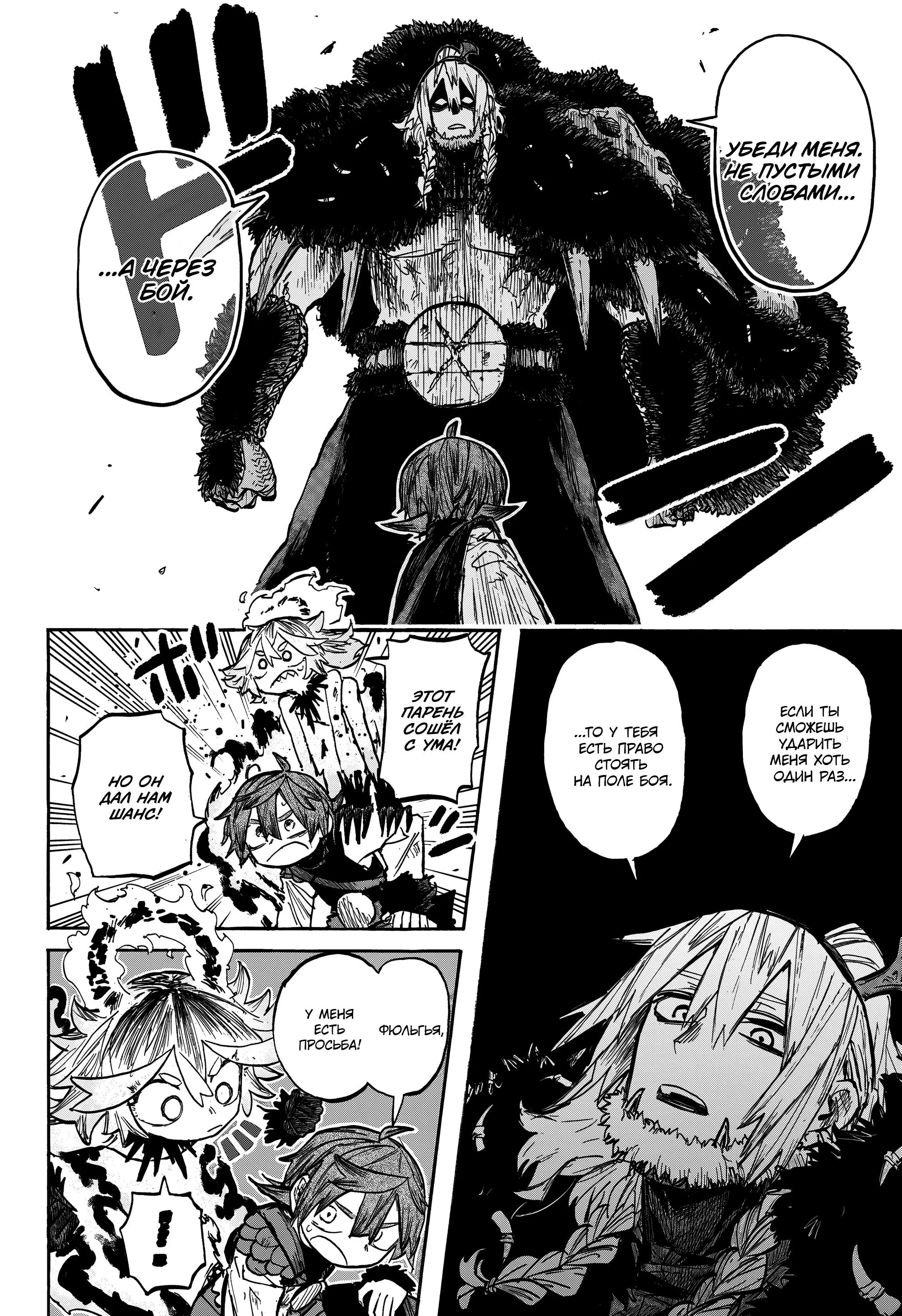 Read Otr of the Flame RU Manga Online