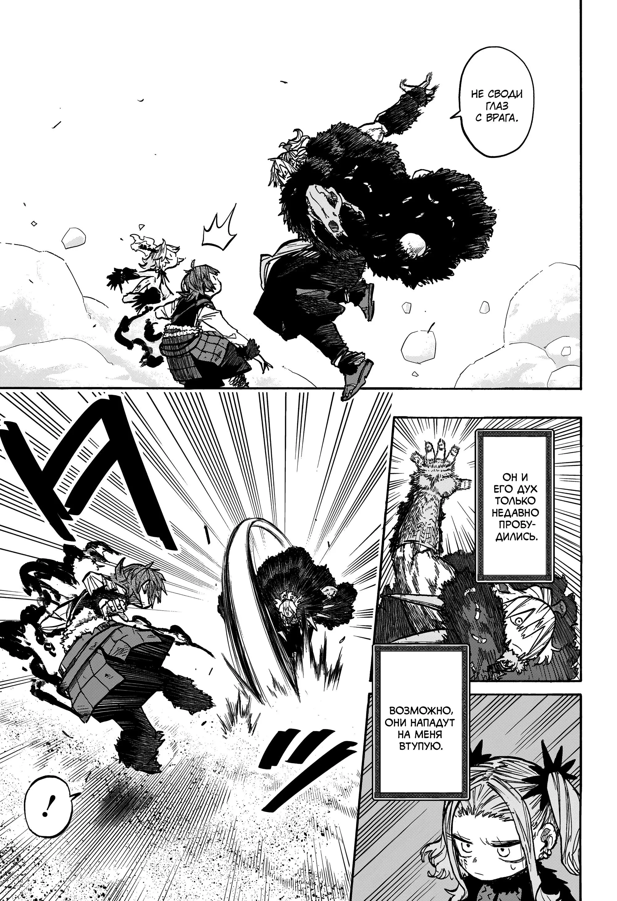 Read Otr of the Flame RU Manga Online