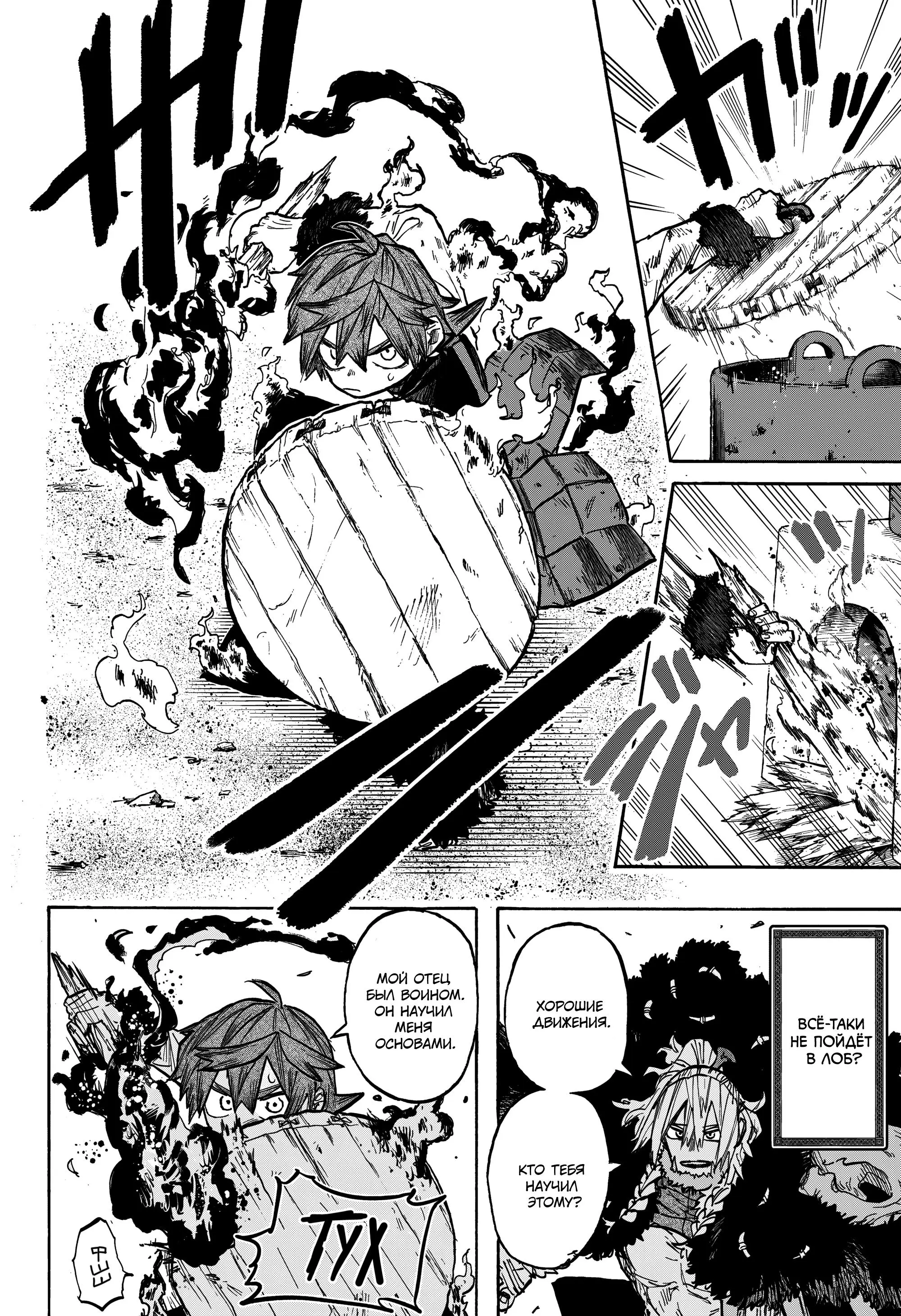 Read Otr of the Flame RU Manga Online