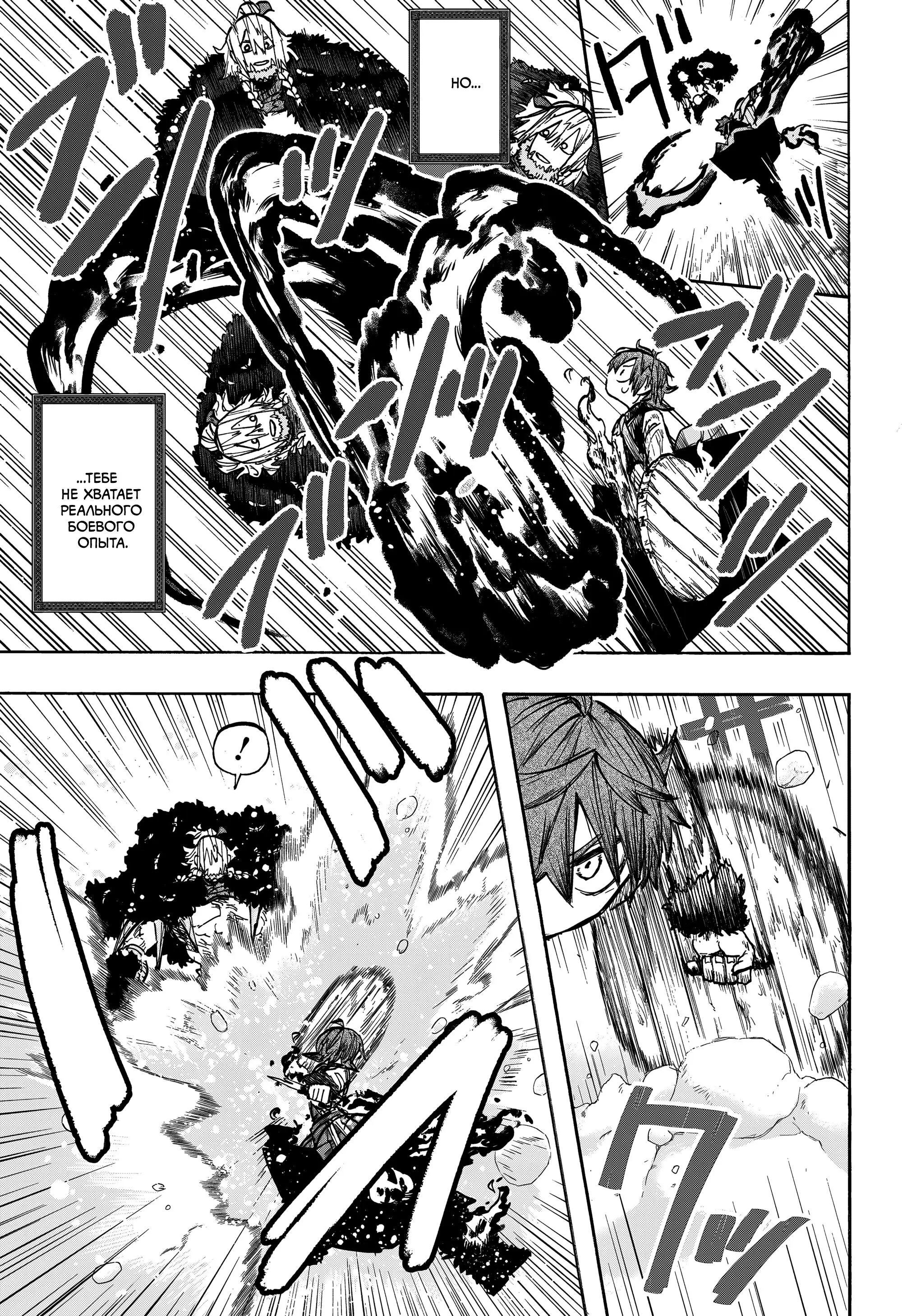 Read Otr of the Flame RU Manga Online