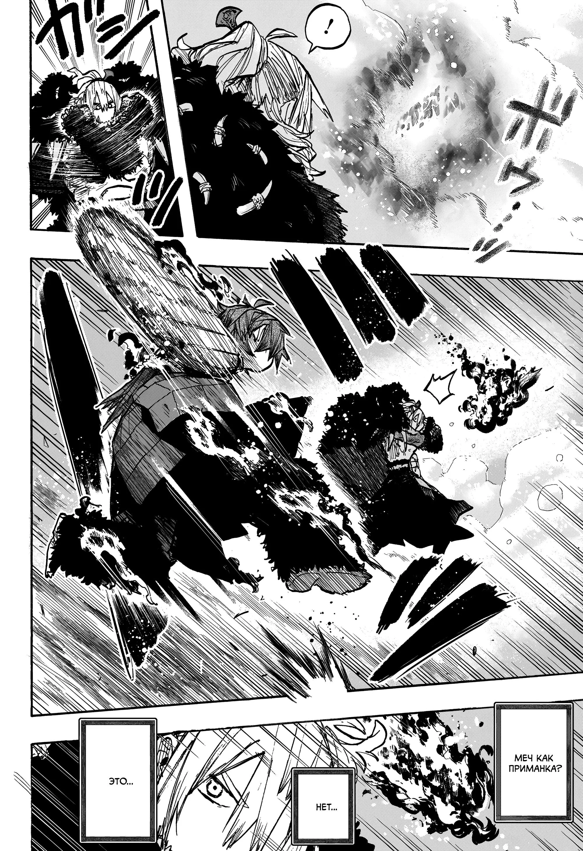 Read Otr of the Flame RU Manga Online