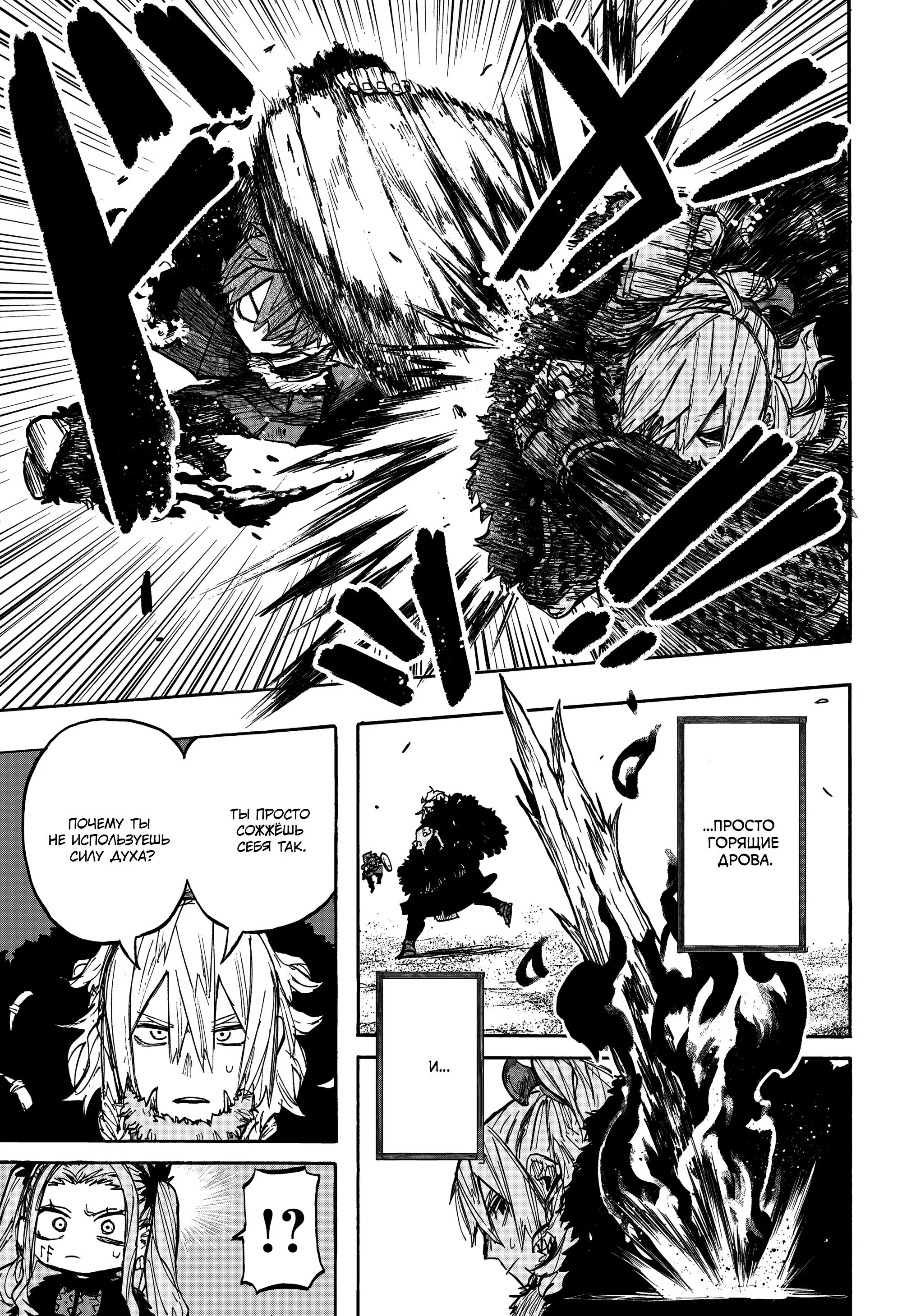 Read Otr of the Flame RU Manga Online