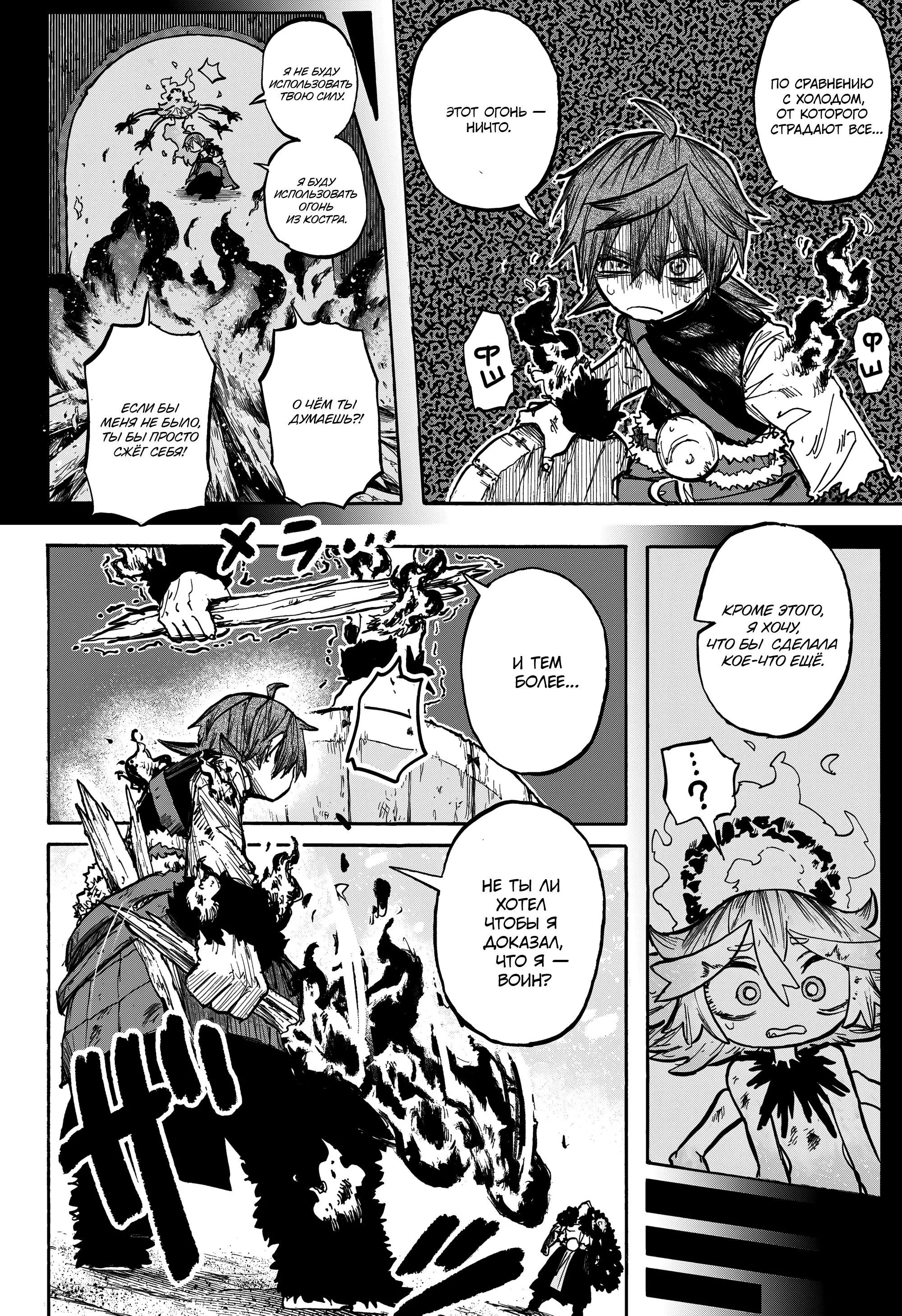Read Otr of the Flame RU Manga Online