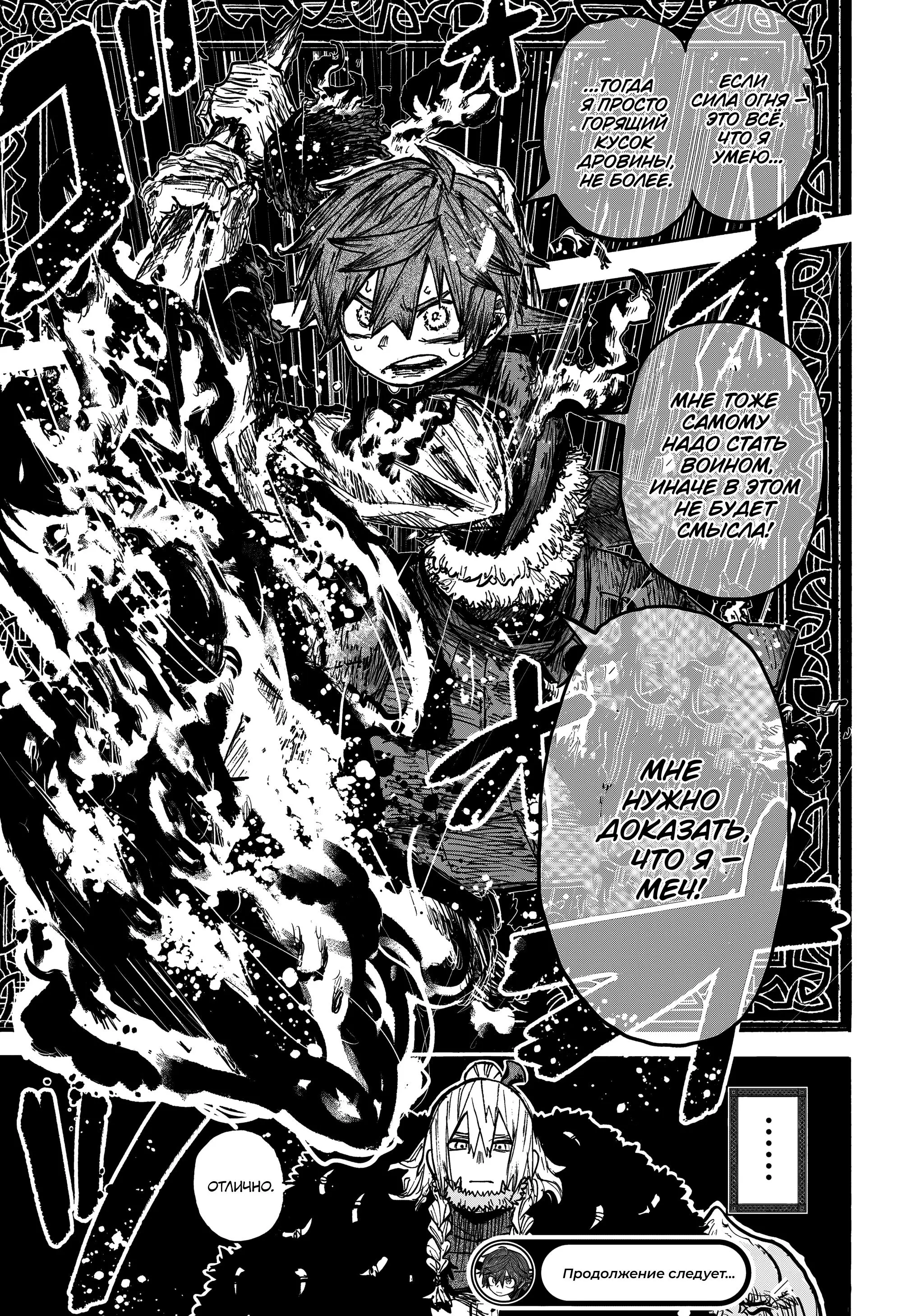 Read Otr of the Flame RU Manga Online