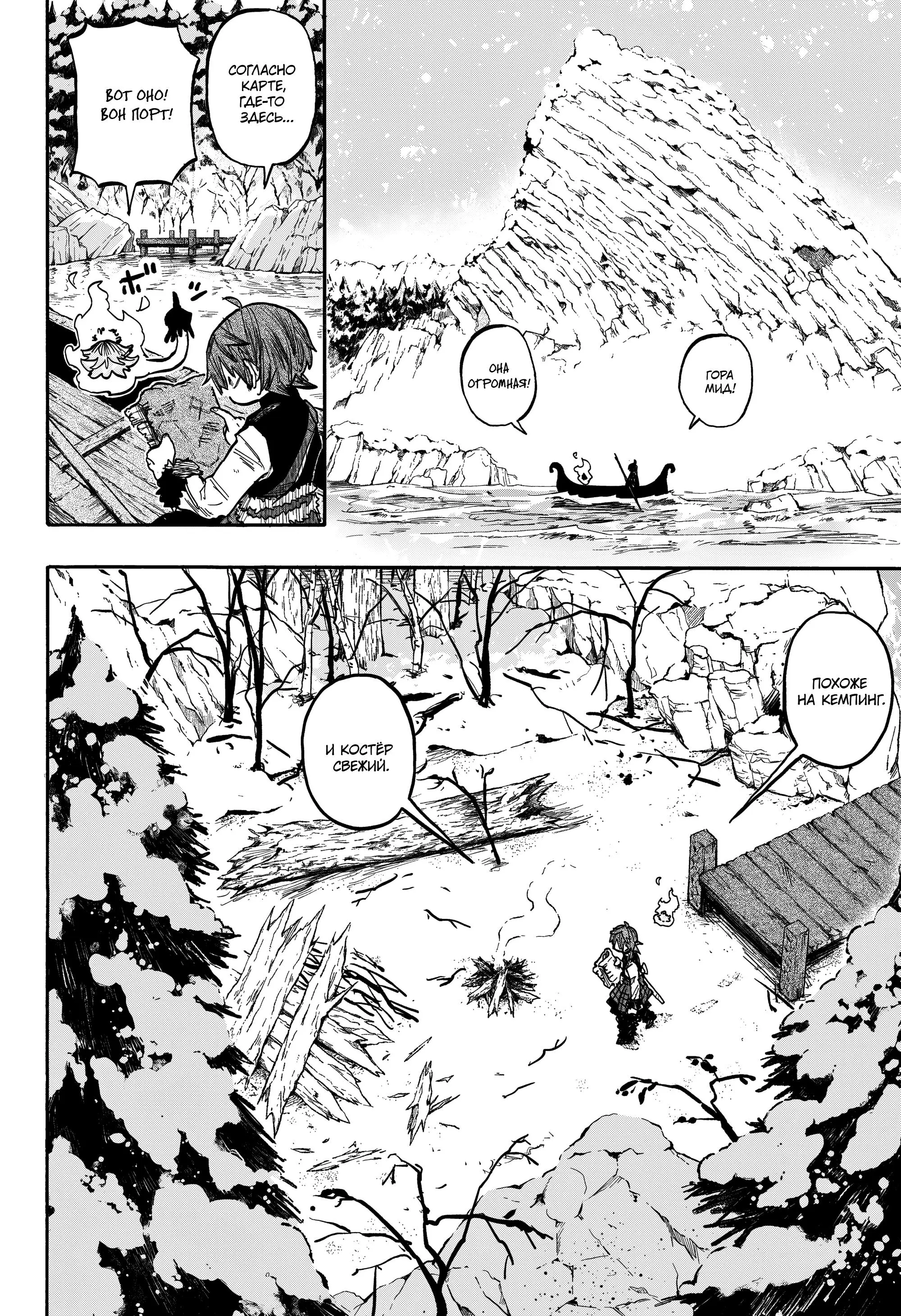 Read Otr of the Flame RU Manga Online
