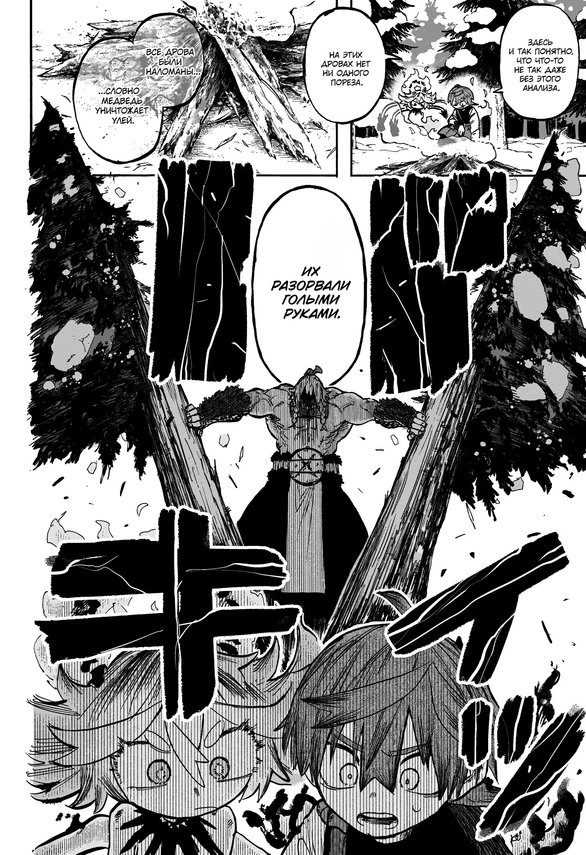 Read Otr of the Flame RU Manga Online