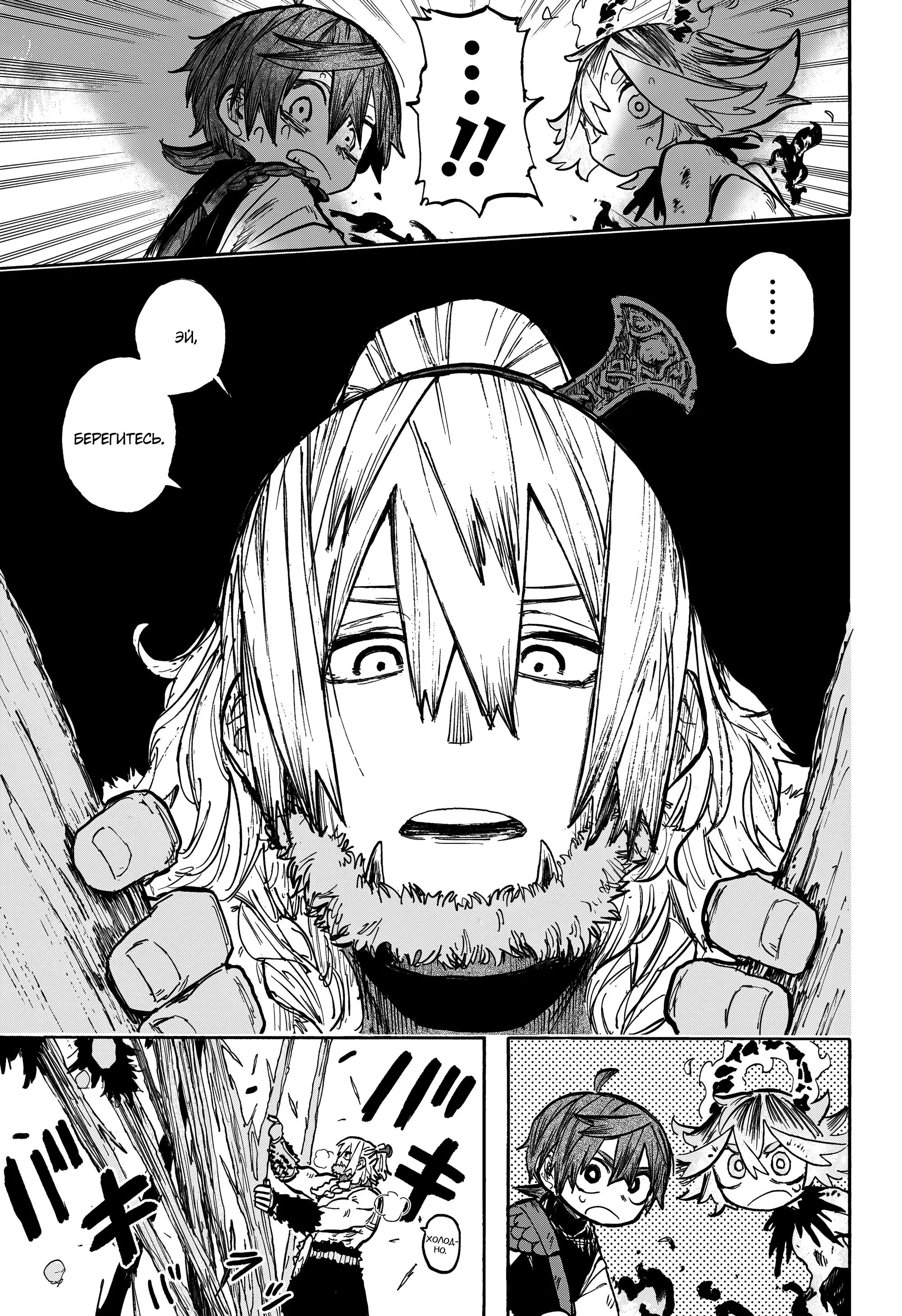 Read Otr of the Flame RU Manga Online