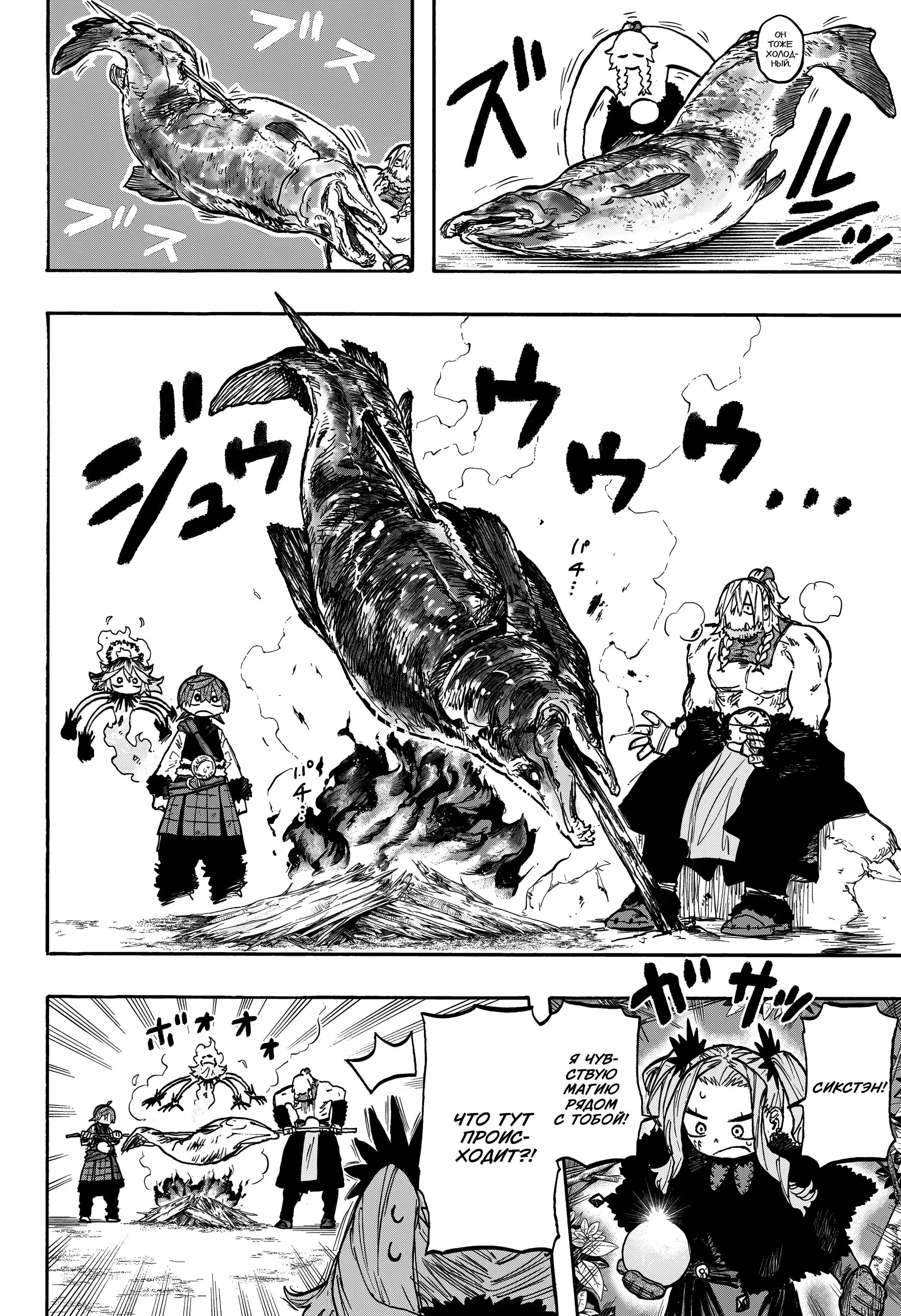 Read Otr of the Flame RU Manga Online