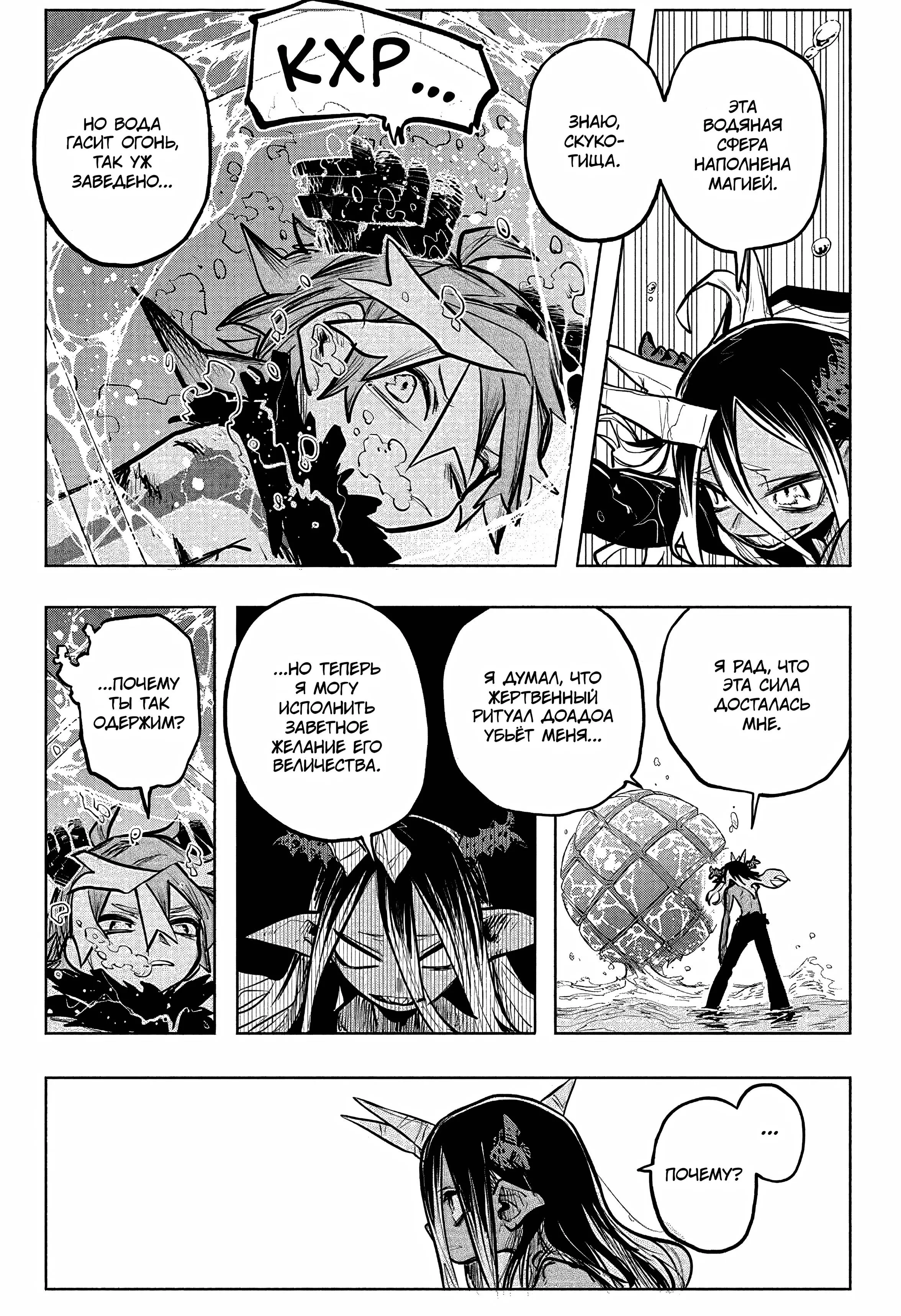 Read Otr of the Flame RU Manga Online