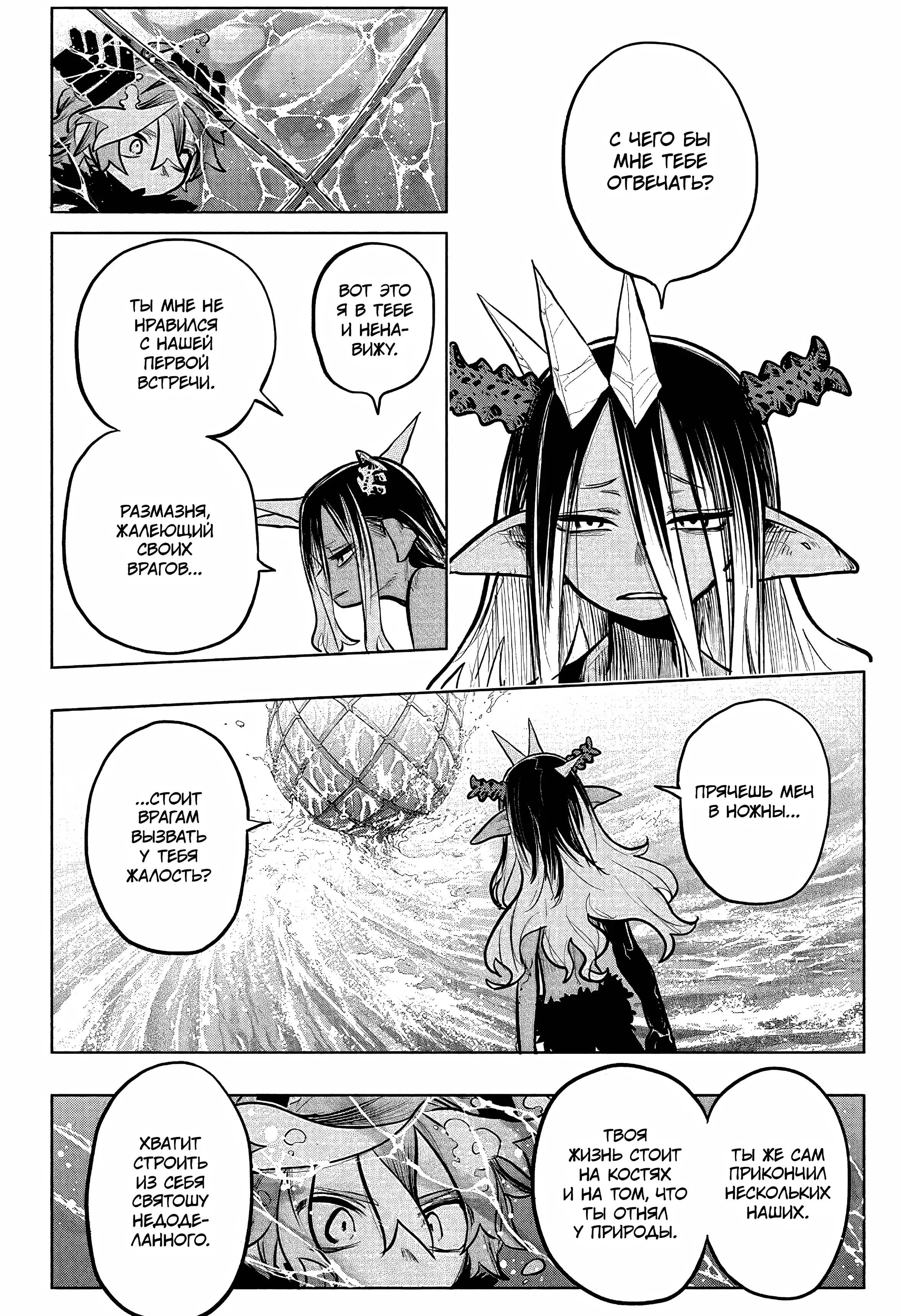 Read Otr of the Flame RU Manga Online