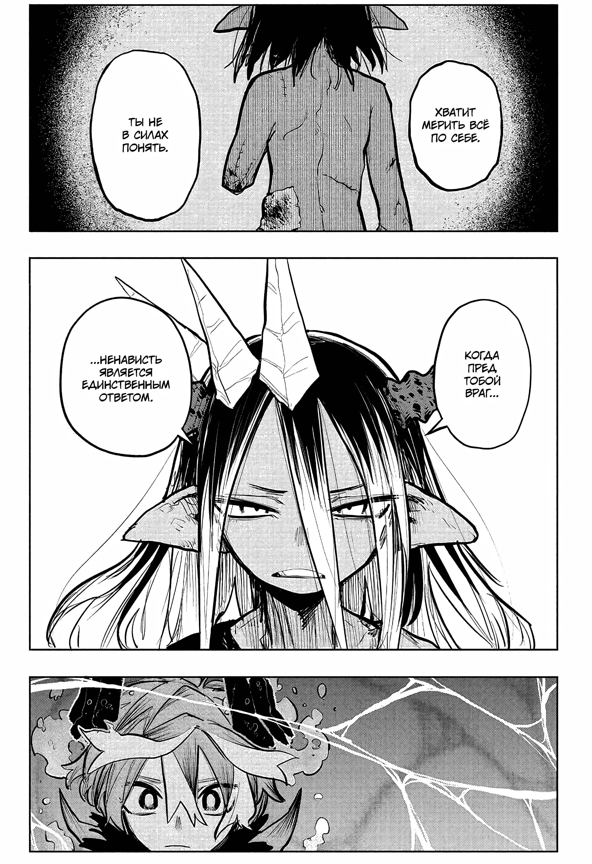 Read Otr of the Flame RU Manga Online