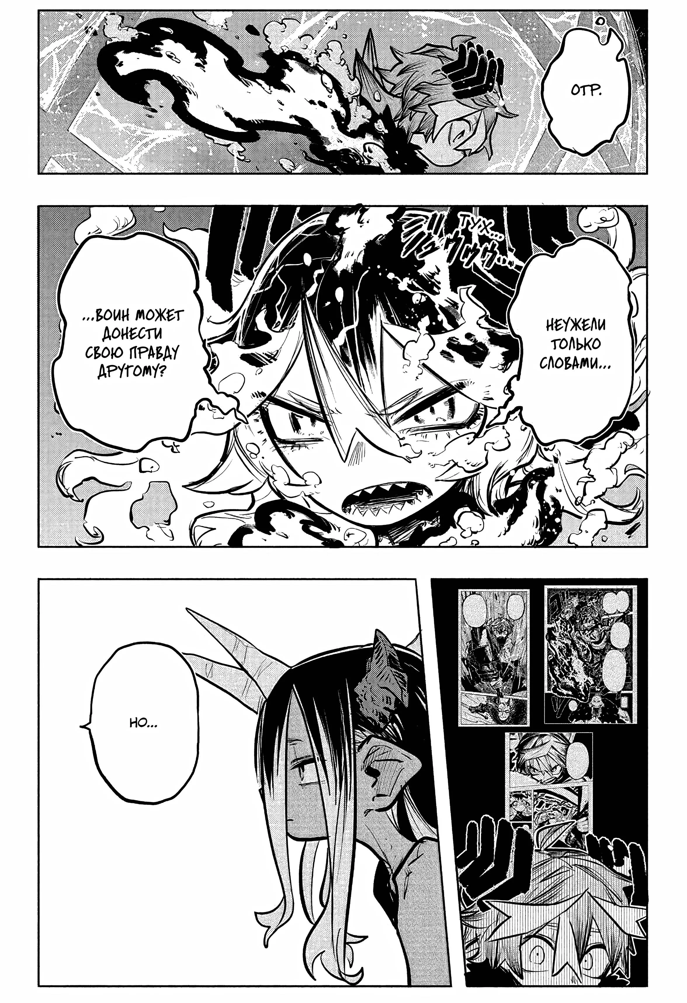 Read Otr of the Flame RU Manga Online