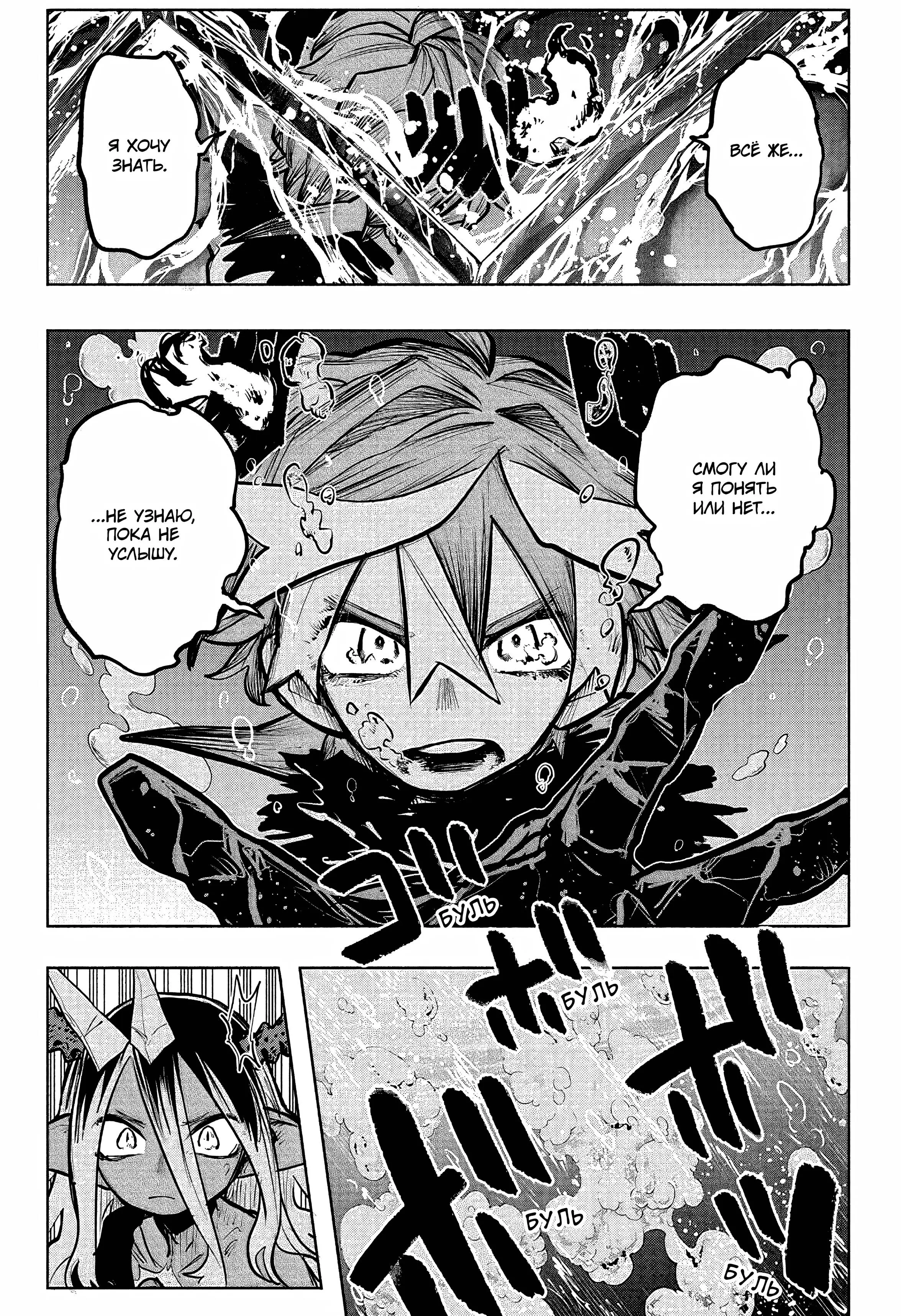 Read Otr of the Flame RU Manga Online