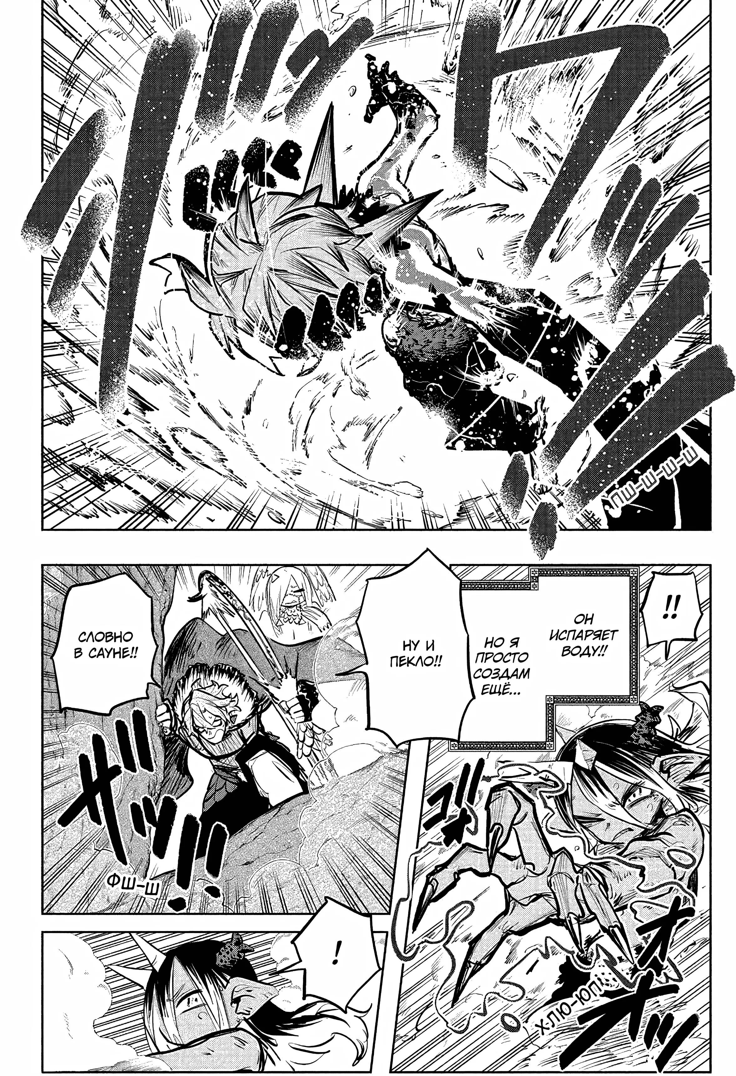 Read Otr of the Flame RU Manga Online
