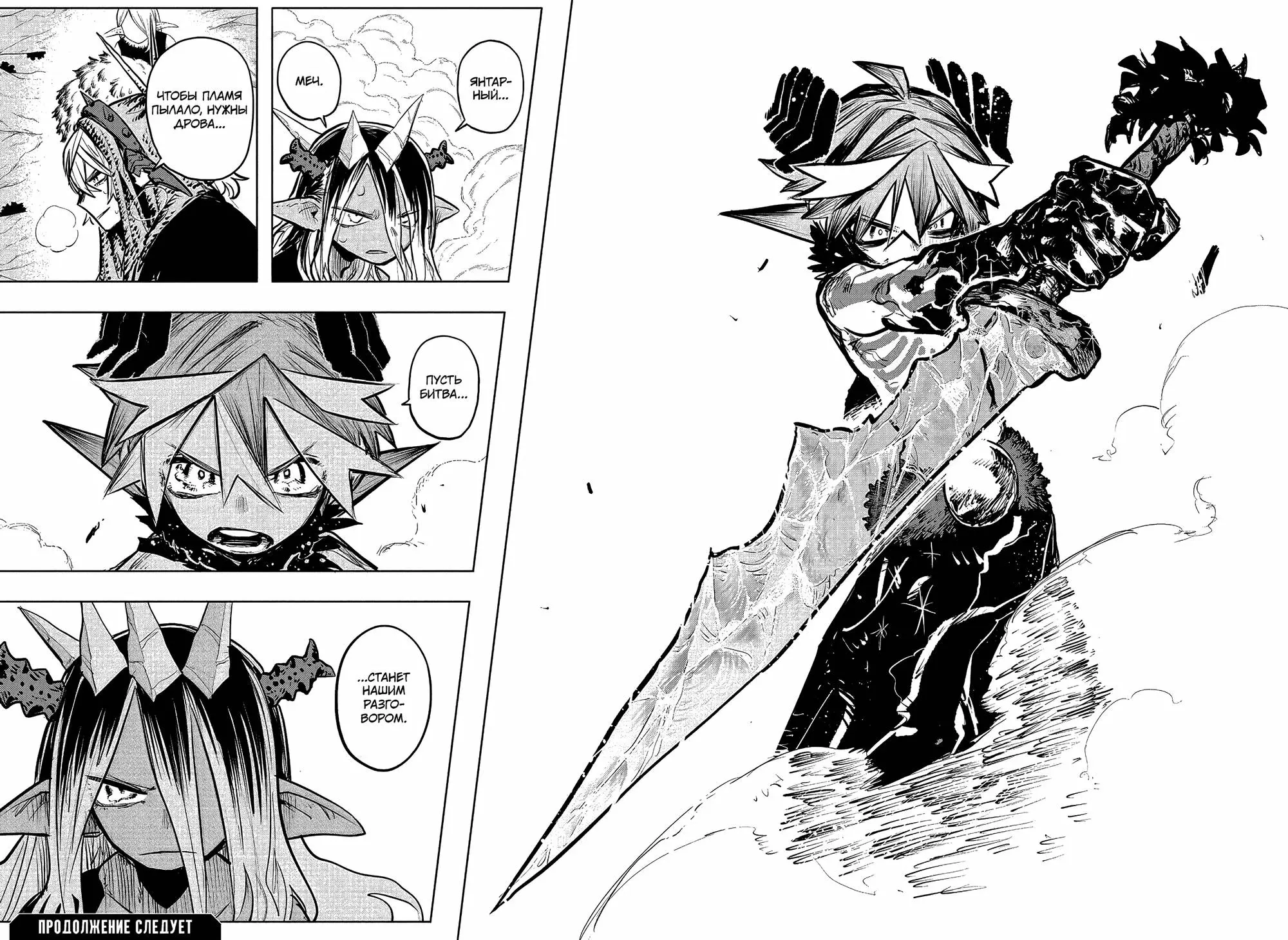 Read Otr of the Flame RU Manga Online