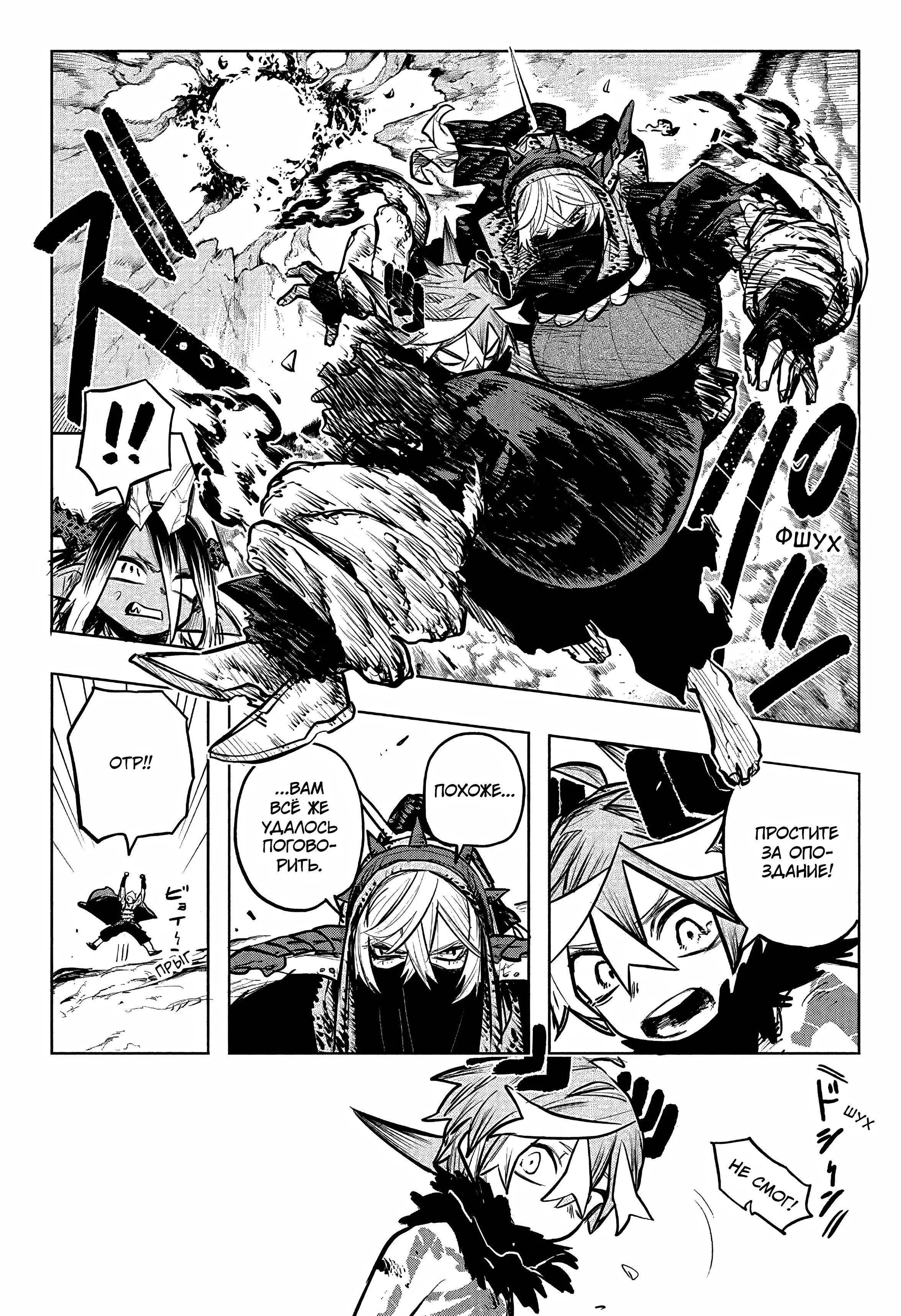 Read Otr of the Flame RU Manga Online