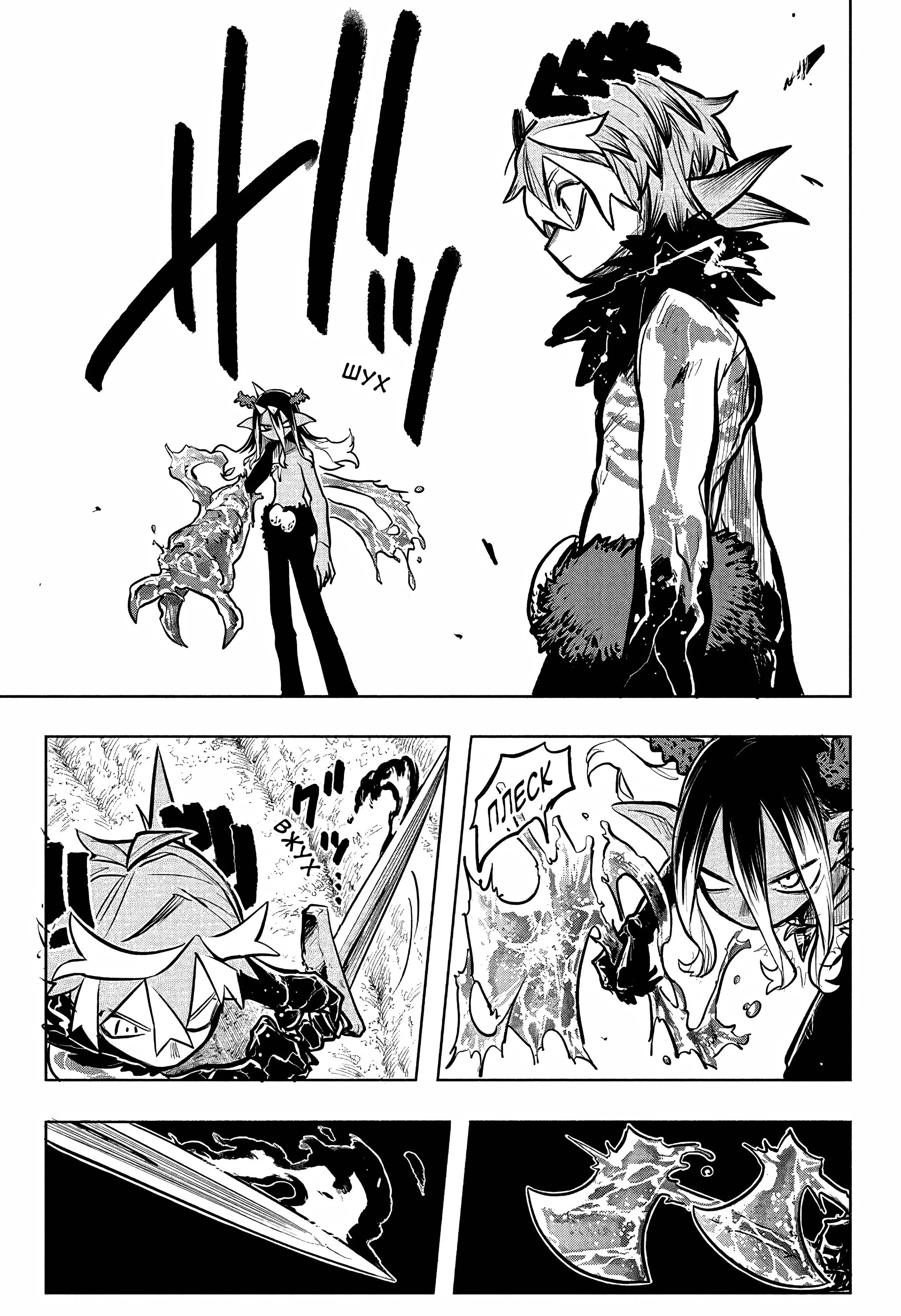 Read Otr of the Flame RU Manga Online