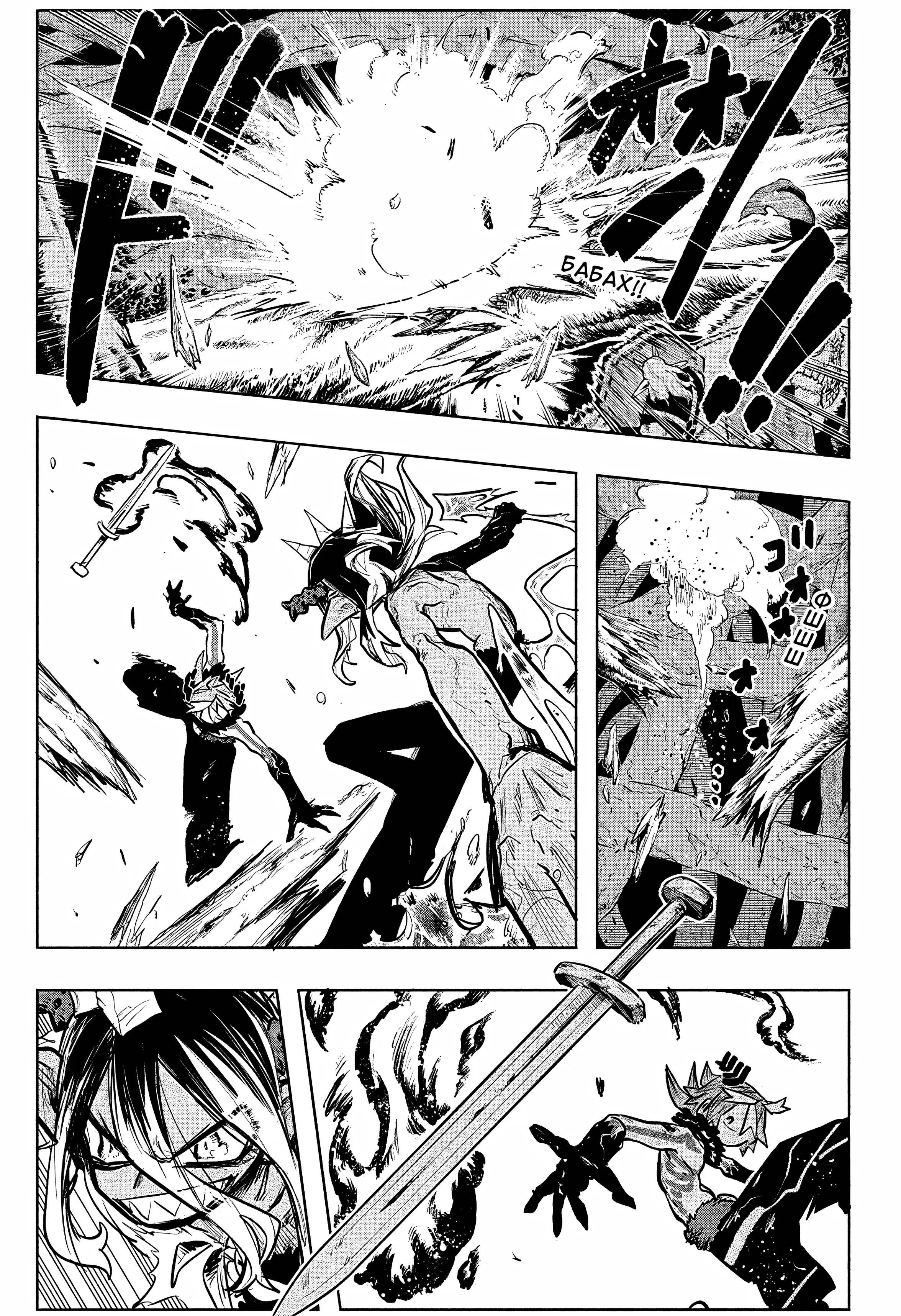 Read Otr of the Flame RU Manga Online