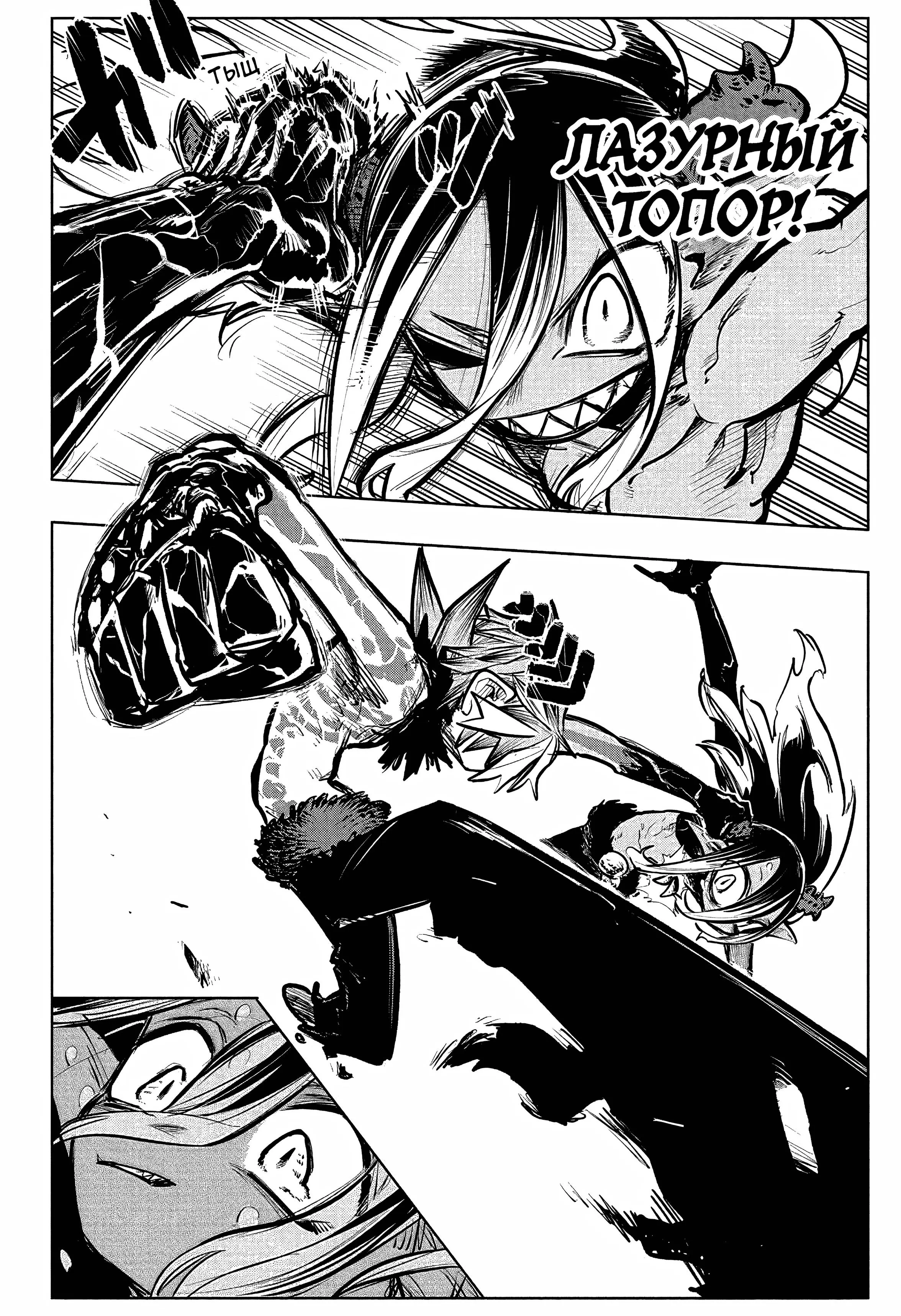 Read Otr of the Flame RU Manga Online