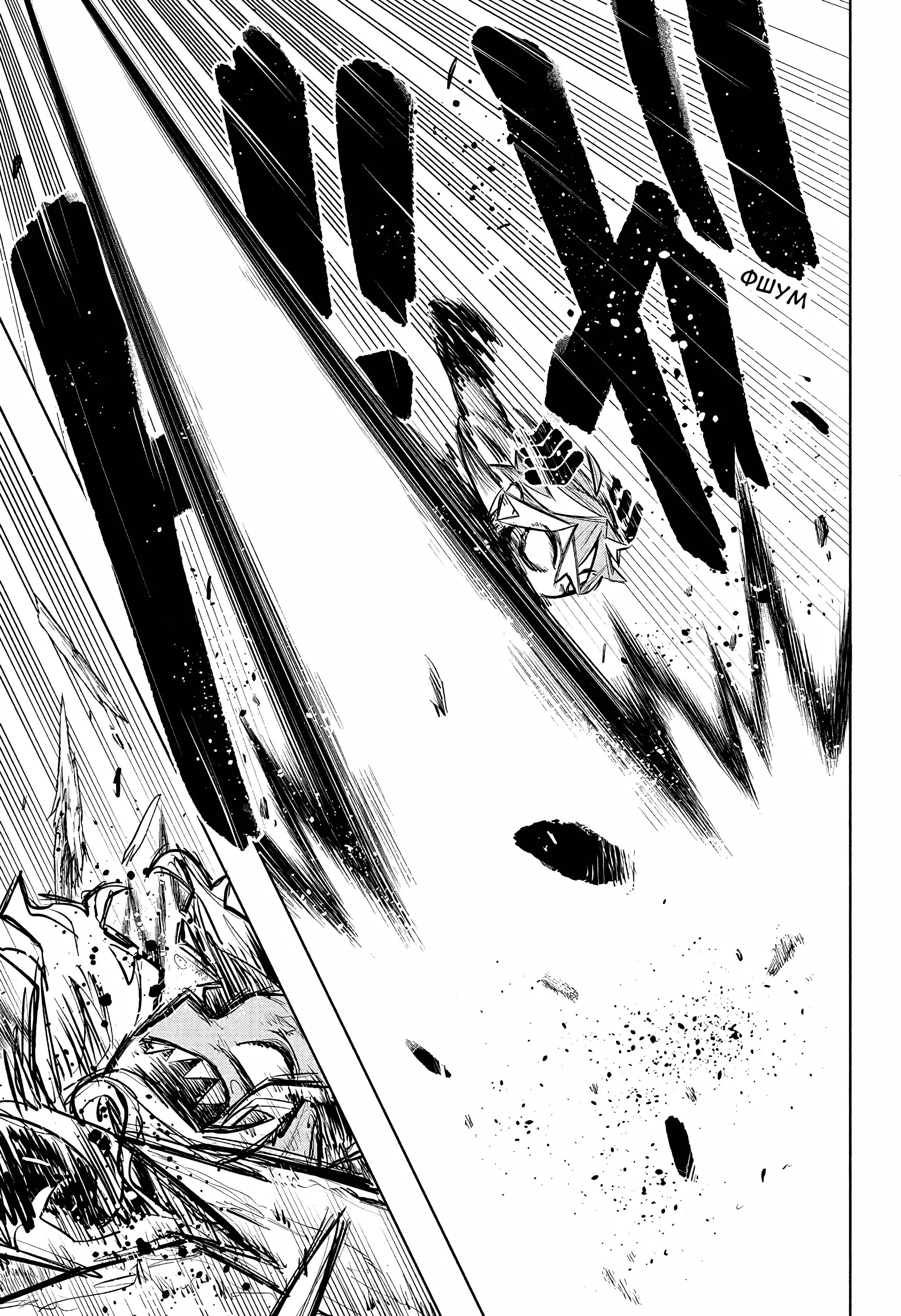 Read Otr of the Flame RU Manga Online