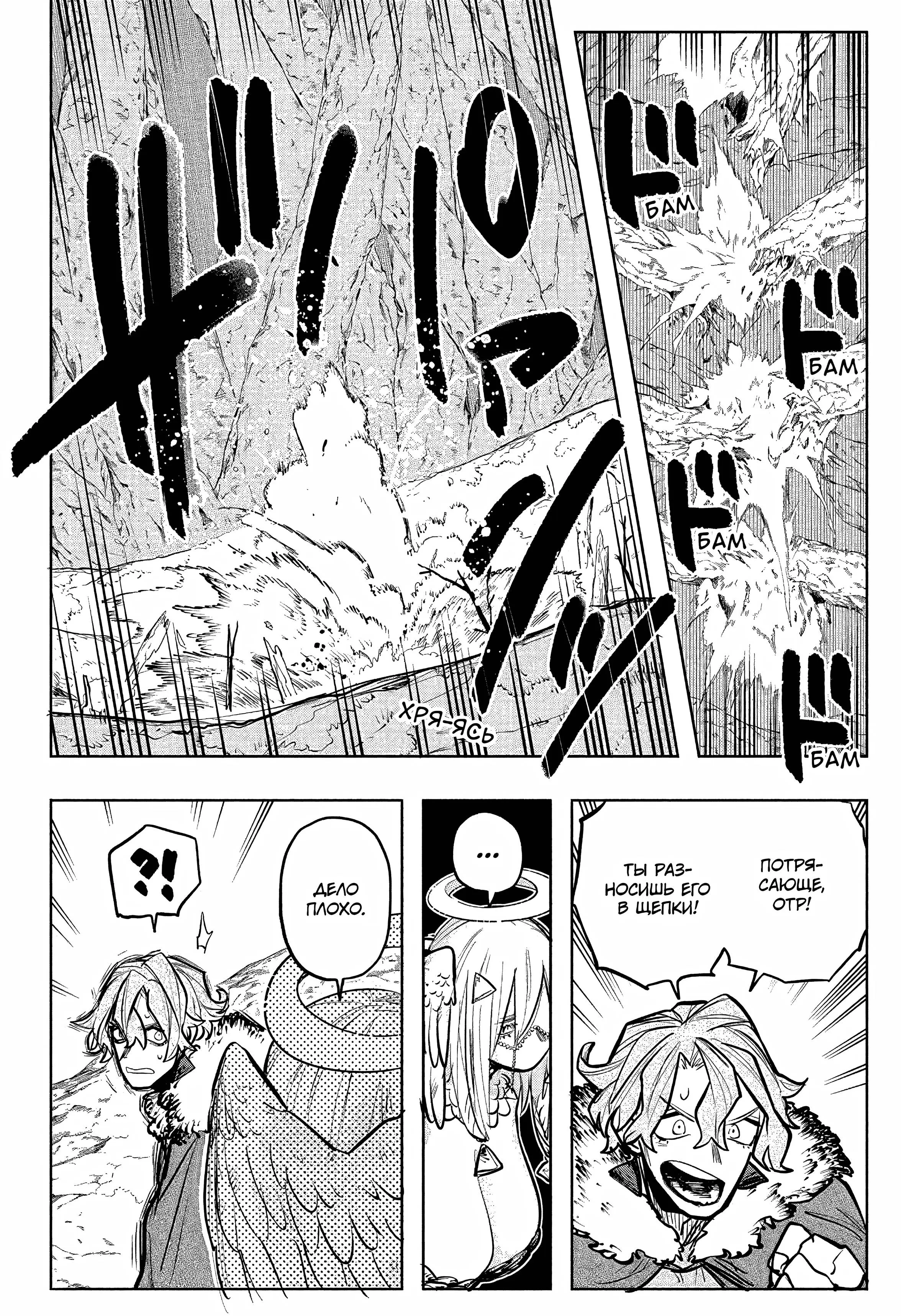Read Otr of the Flame RU Manga Online