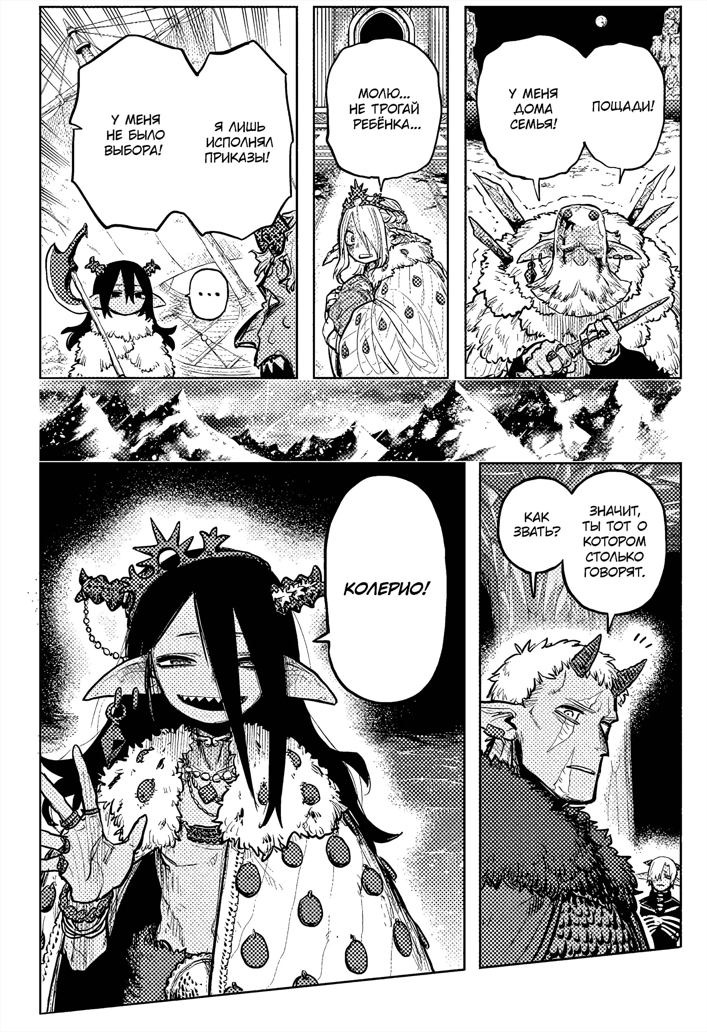 Read Otr of the Flame RU Manga Online