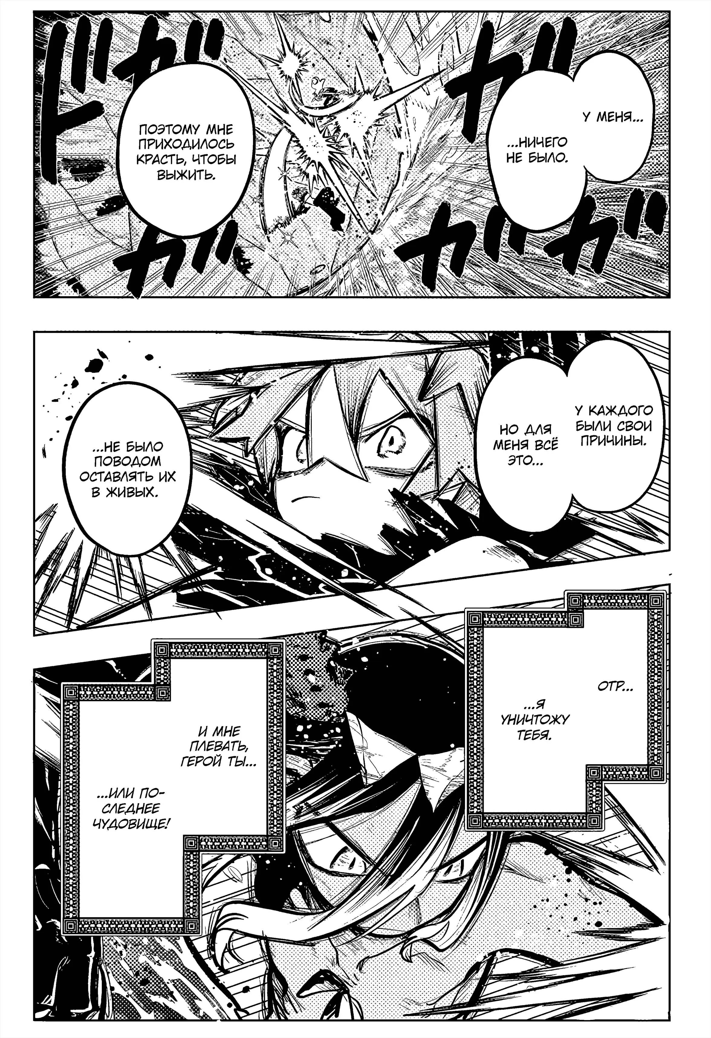 Read Otr of the Flame RU Manga Online
