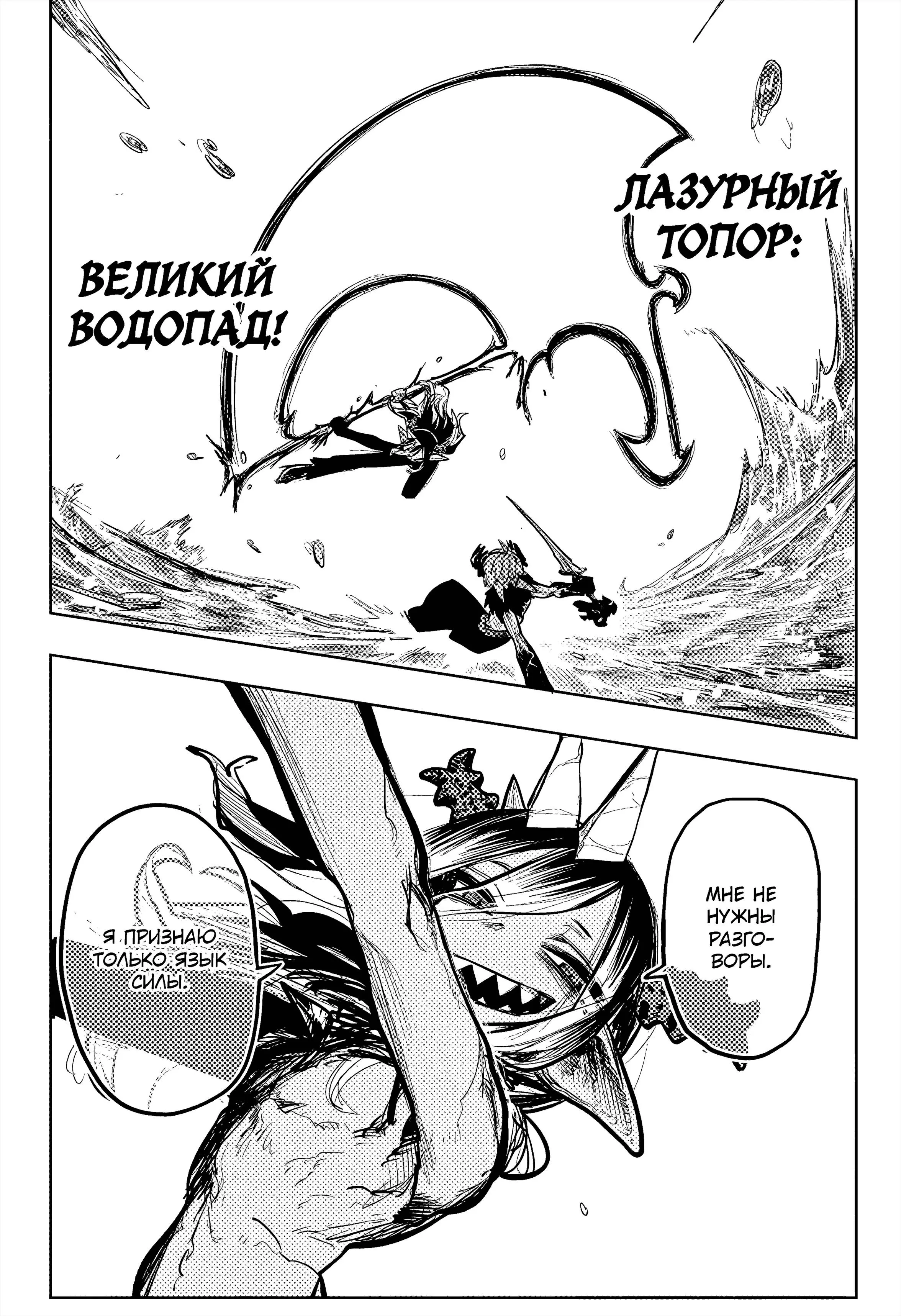 Read Otr of the Flame RU Manga Online