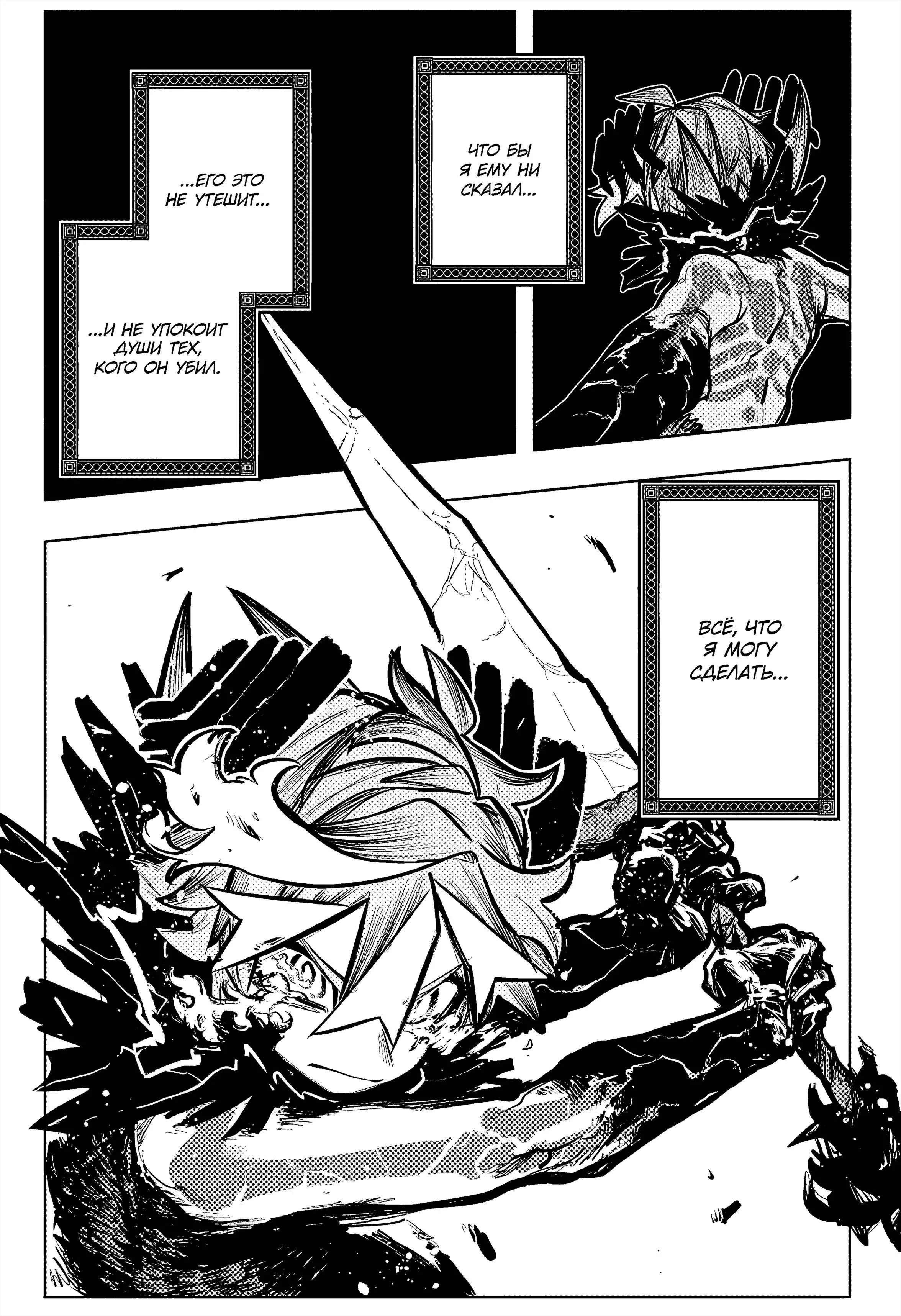Read Otr of the Flame RU Manga Online
