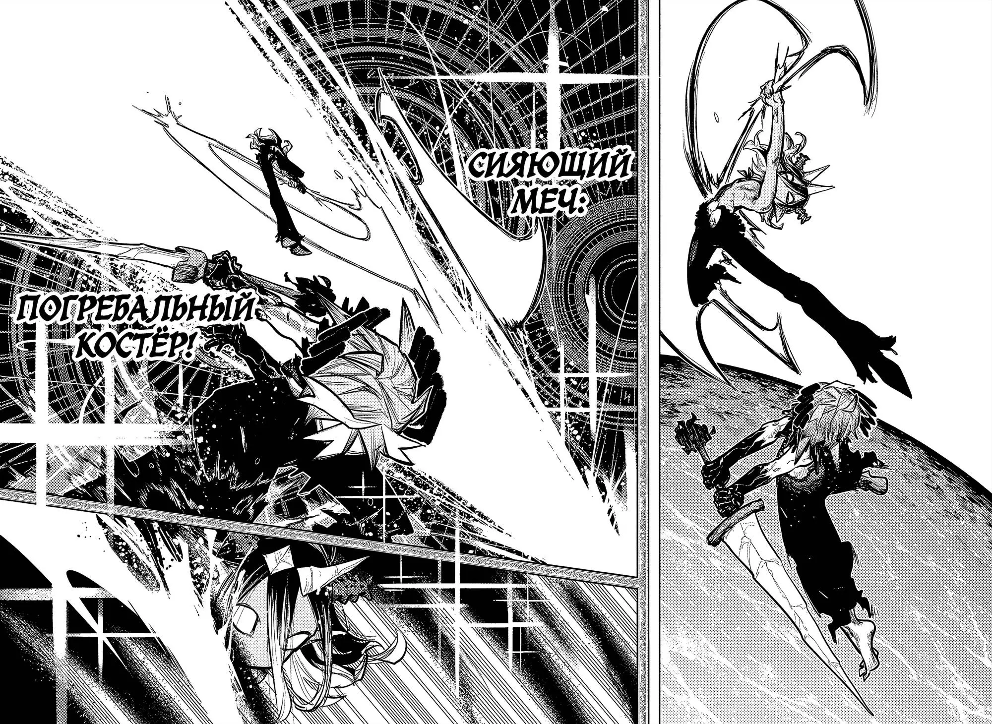 Read Otr of the Flame RU Manga Online