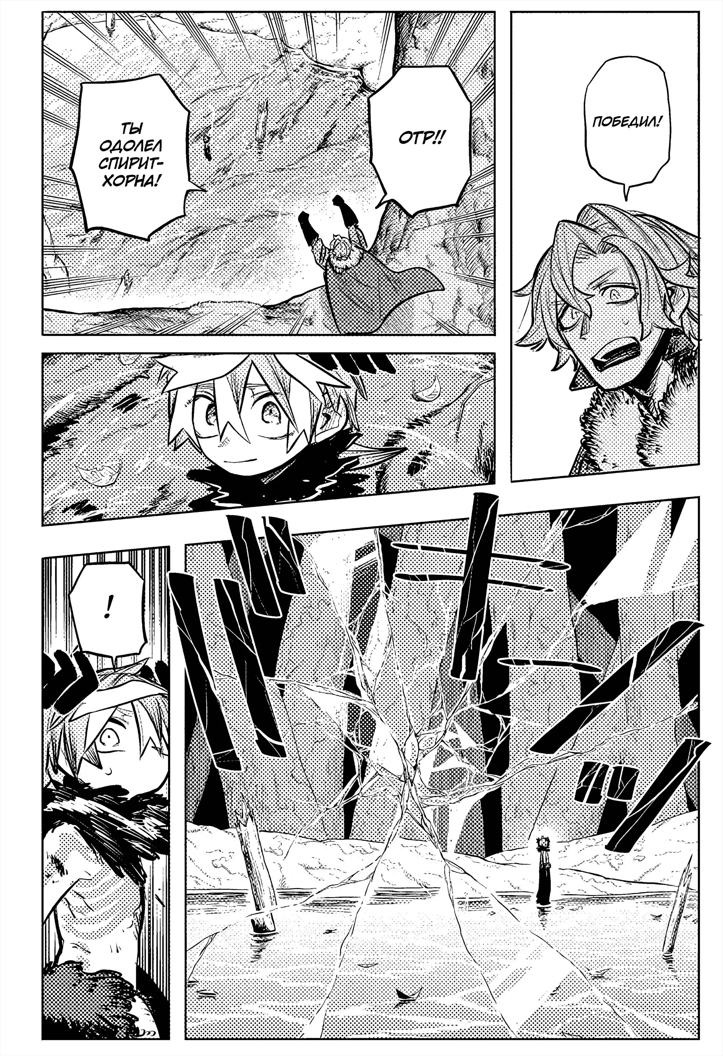 Read Otr of the Flame RU Manga Online
