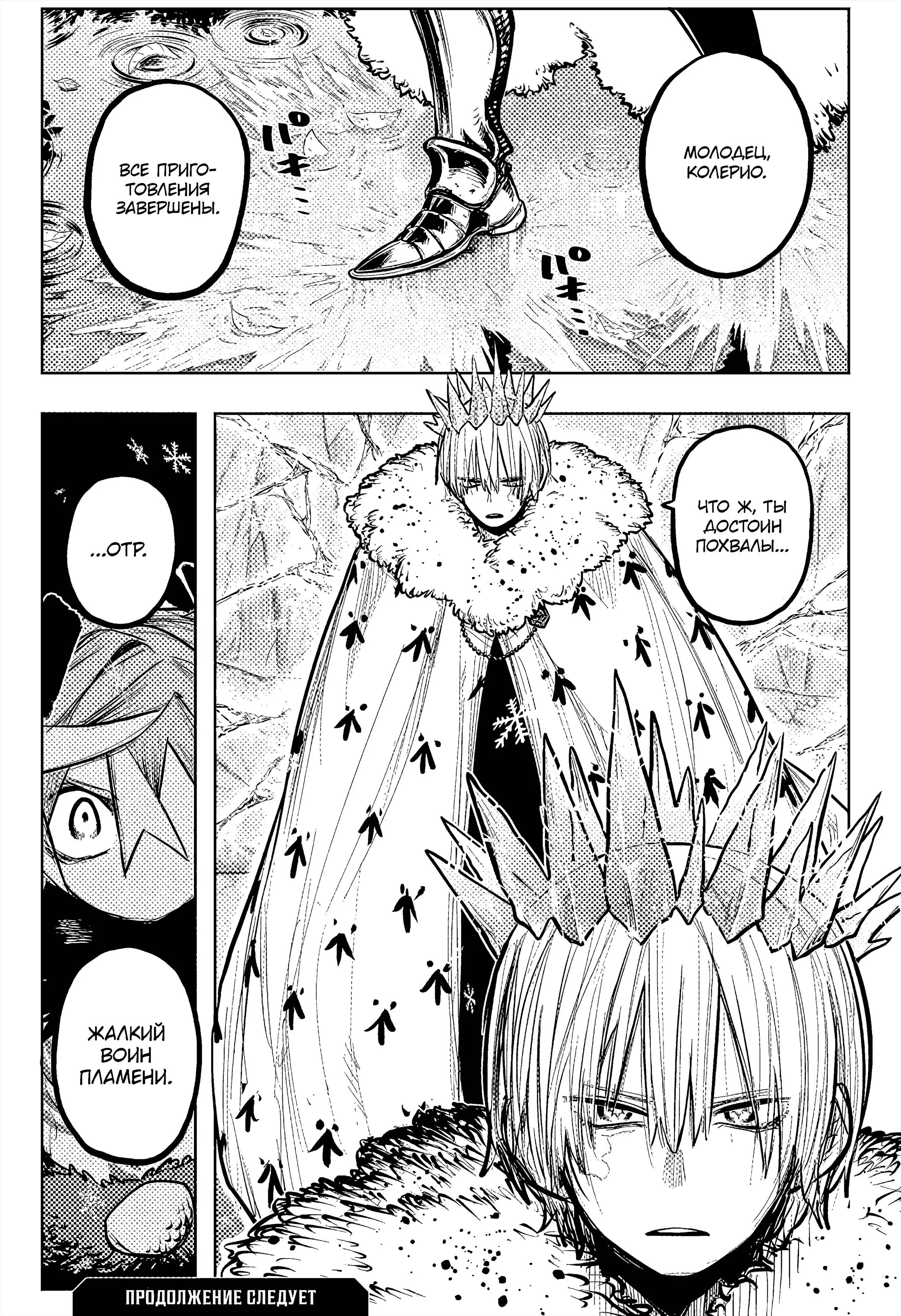 Read Otr of the Flame RU Manga Online