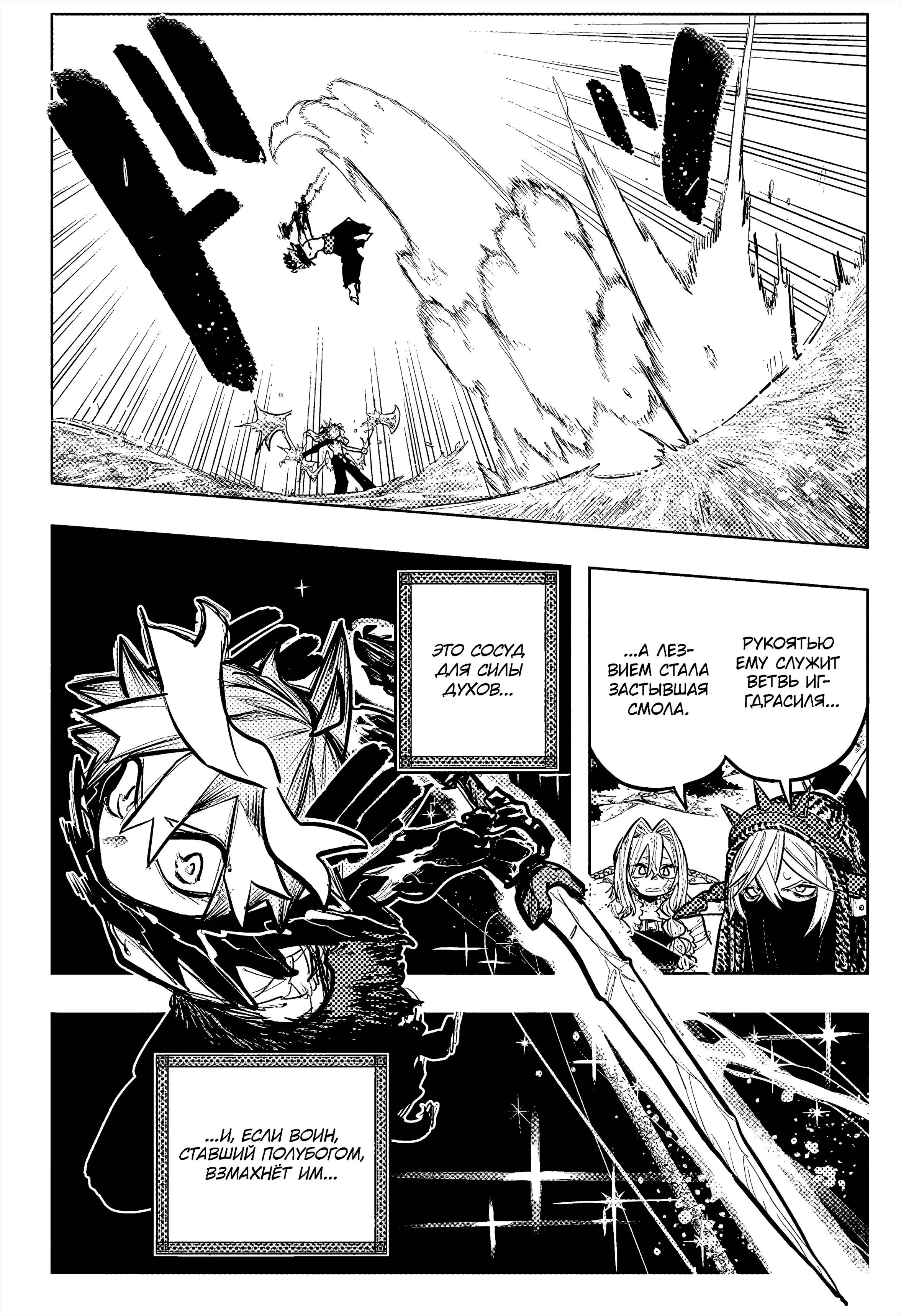 Read Otr of the Flame RU Manga Online