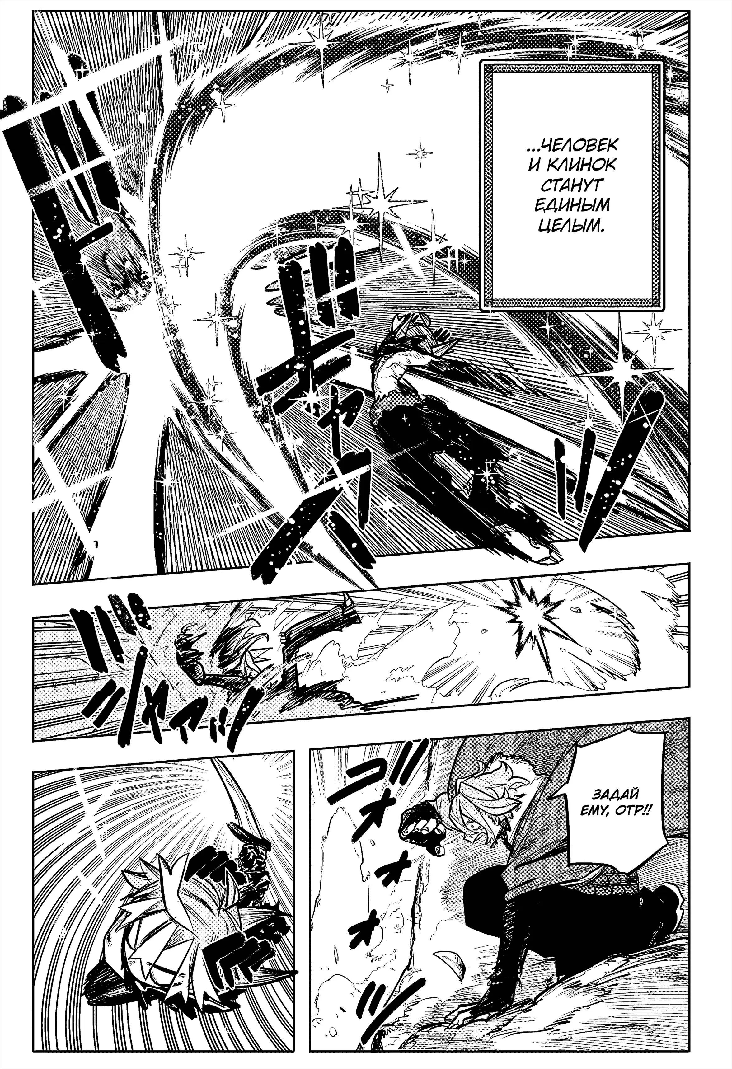 Read Otr of the Flame RU Manga Online