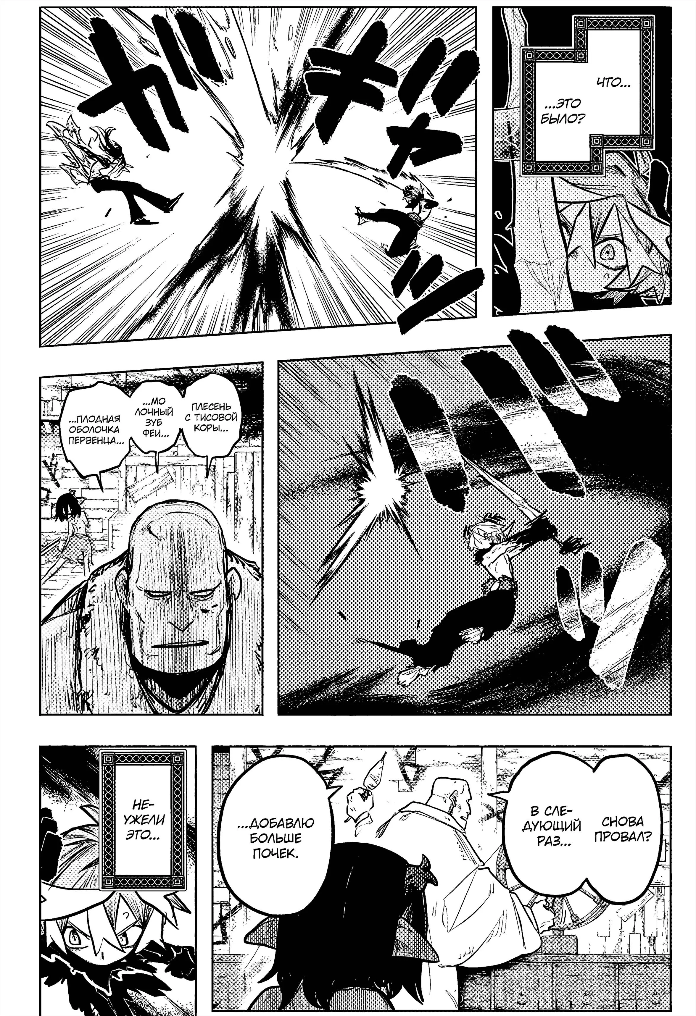 Read Otr of the Flame RU Manga Online