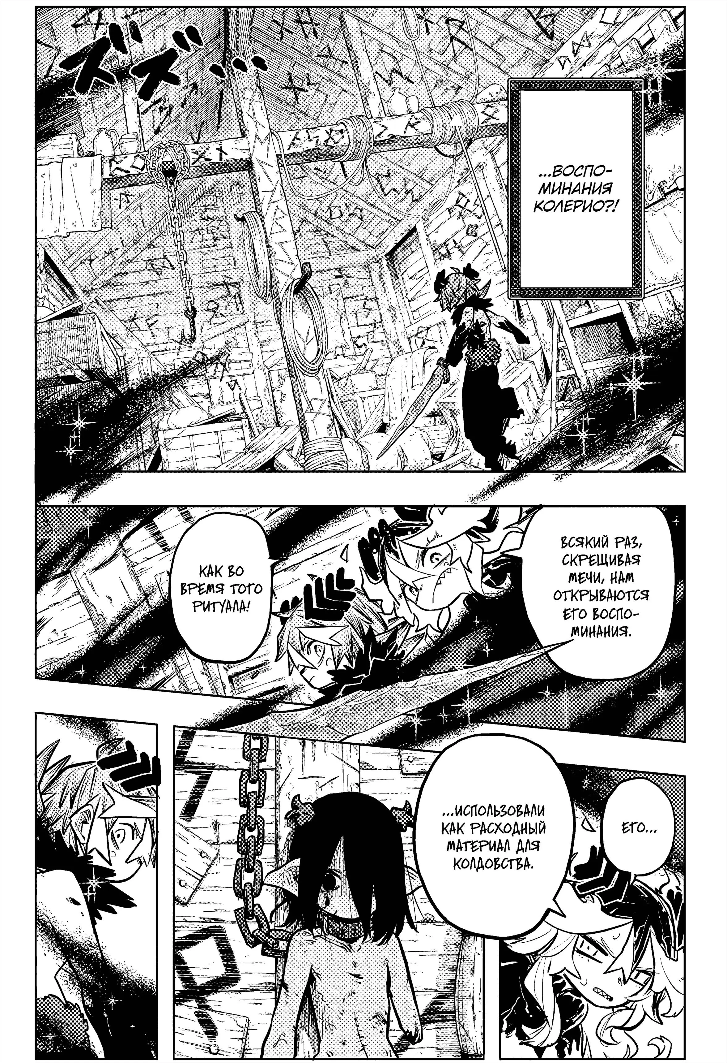 Read Otr of the Flame RU Manga Online