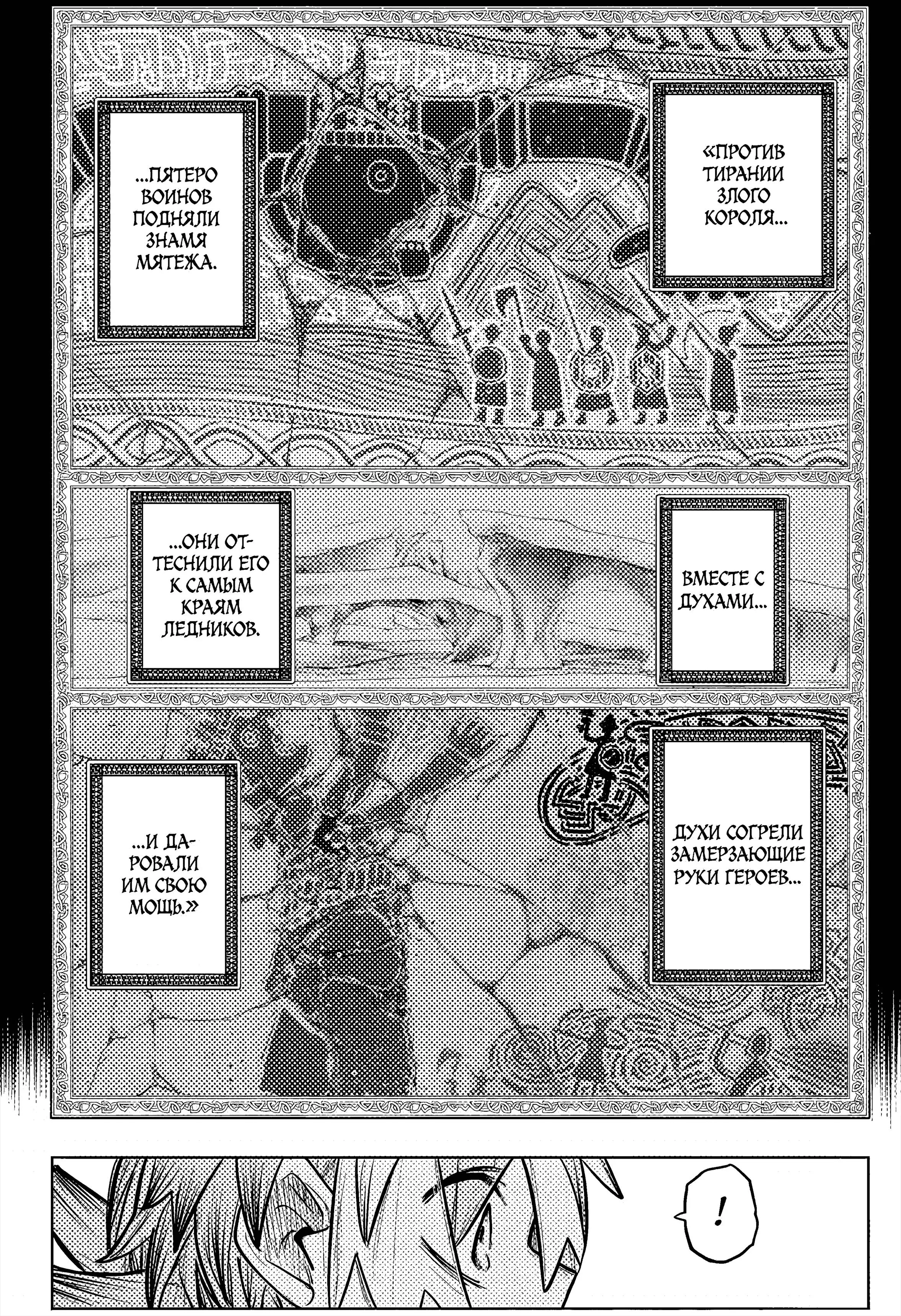 Read Otr of the Flame RU Manga Online