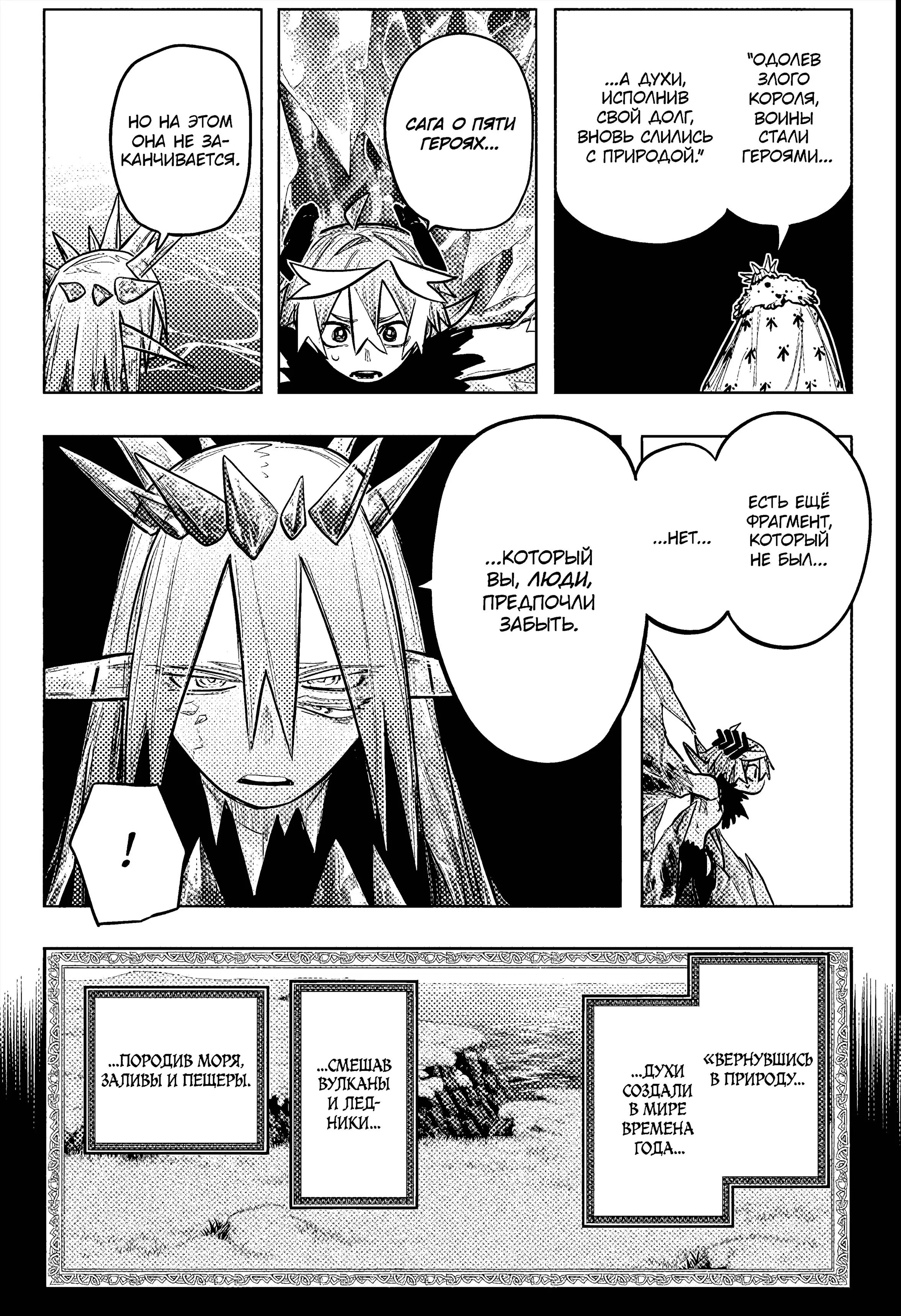 Read Otr of the Flame RU Manga Online