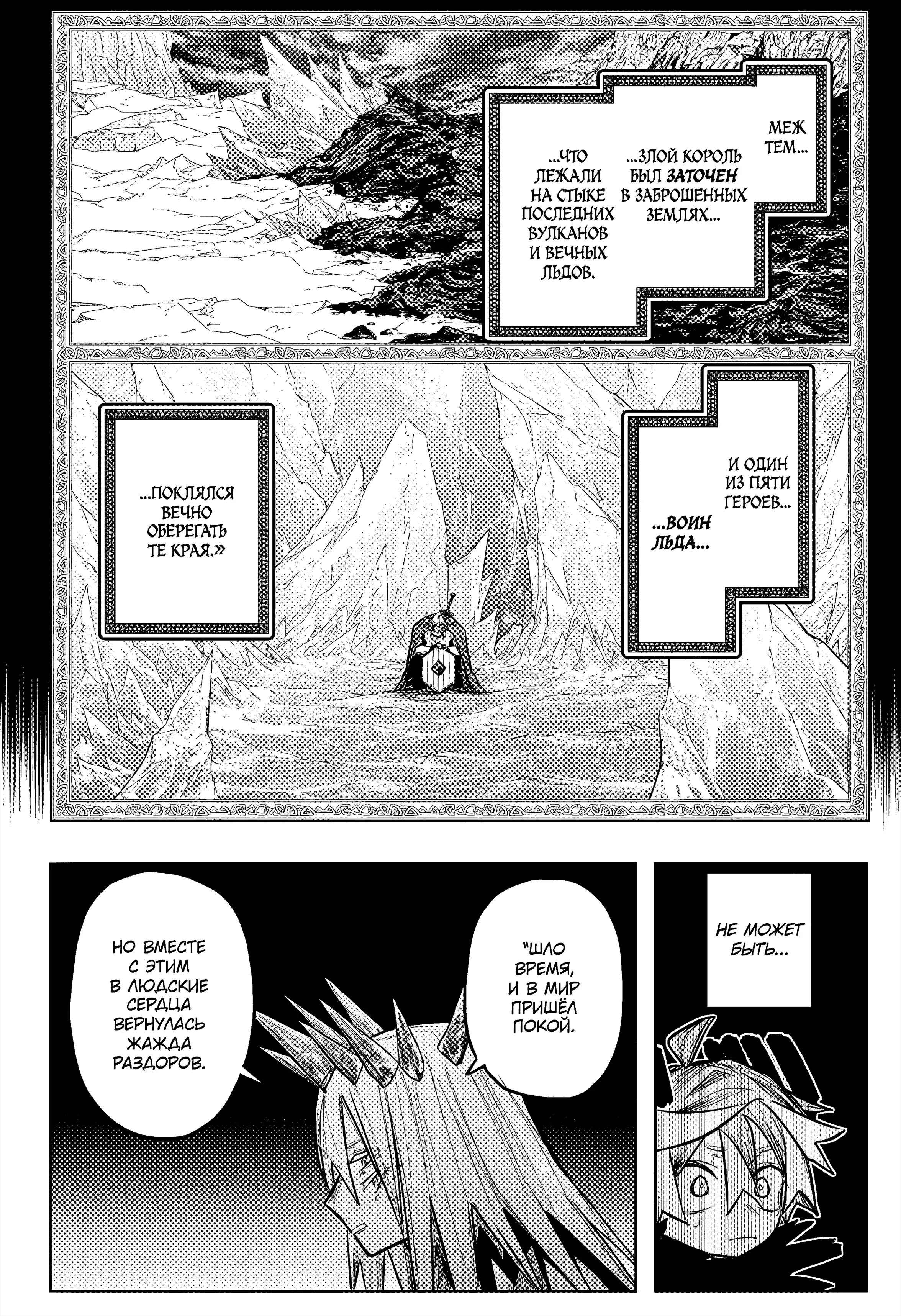 Read Otr of the Flame RU Manga Online