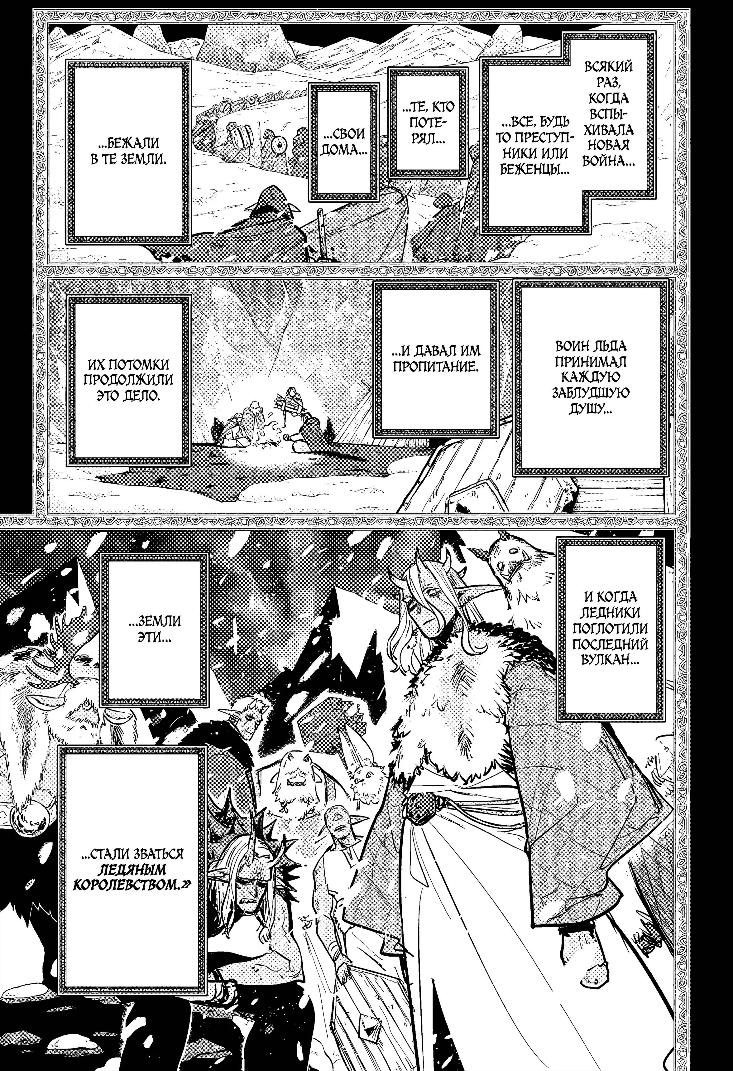 Read Otr of the Flame RU Manga Online