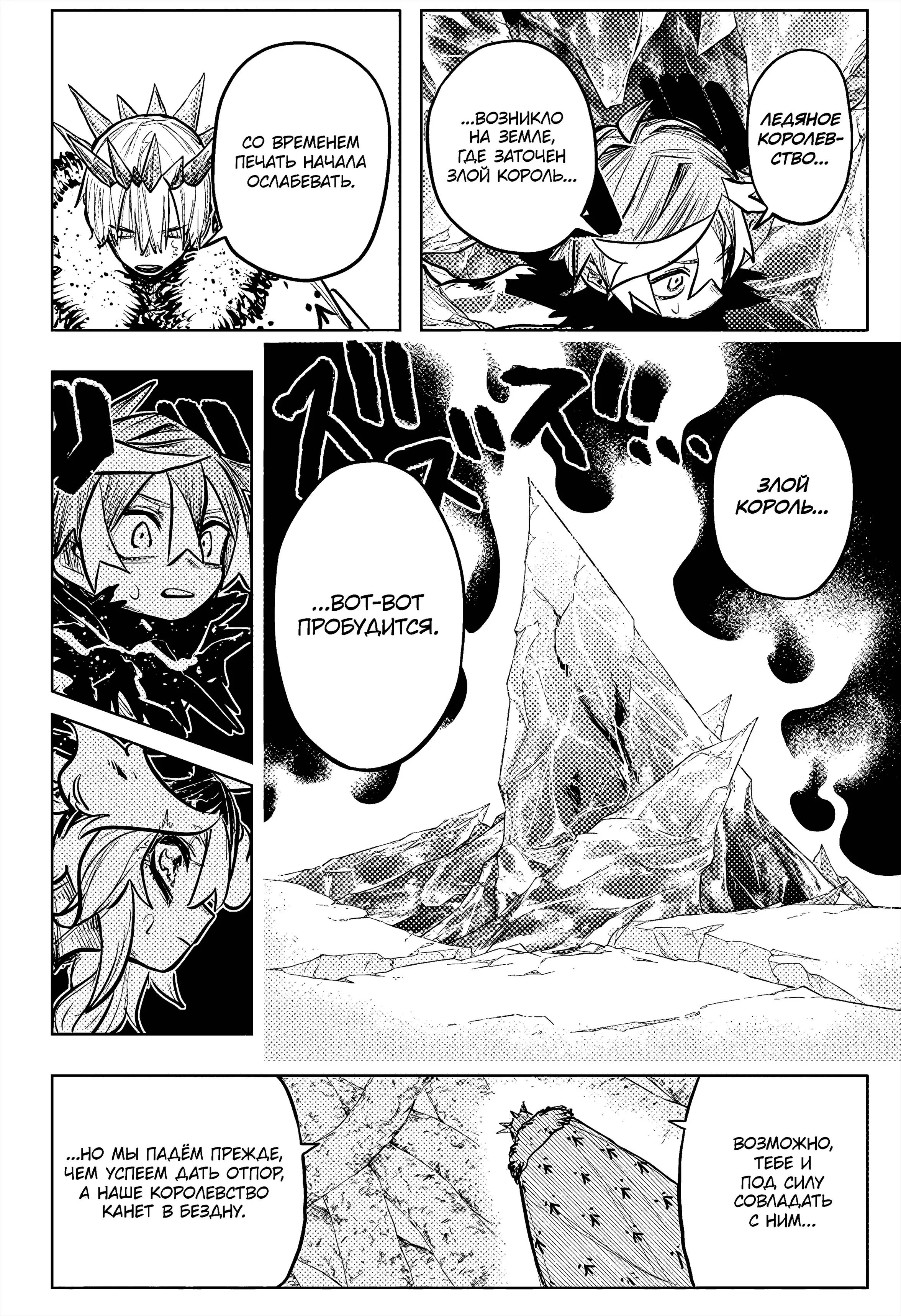 Read Otr of the Flame RU Manga Online